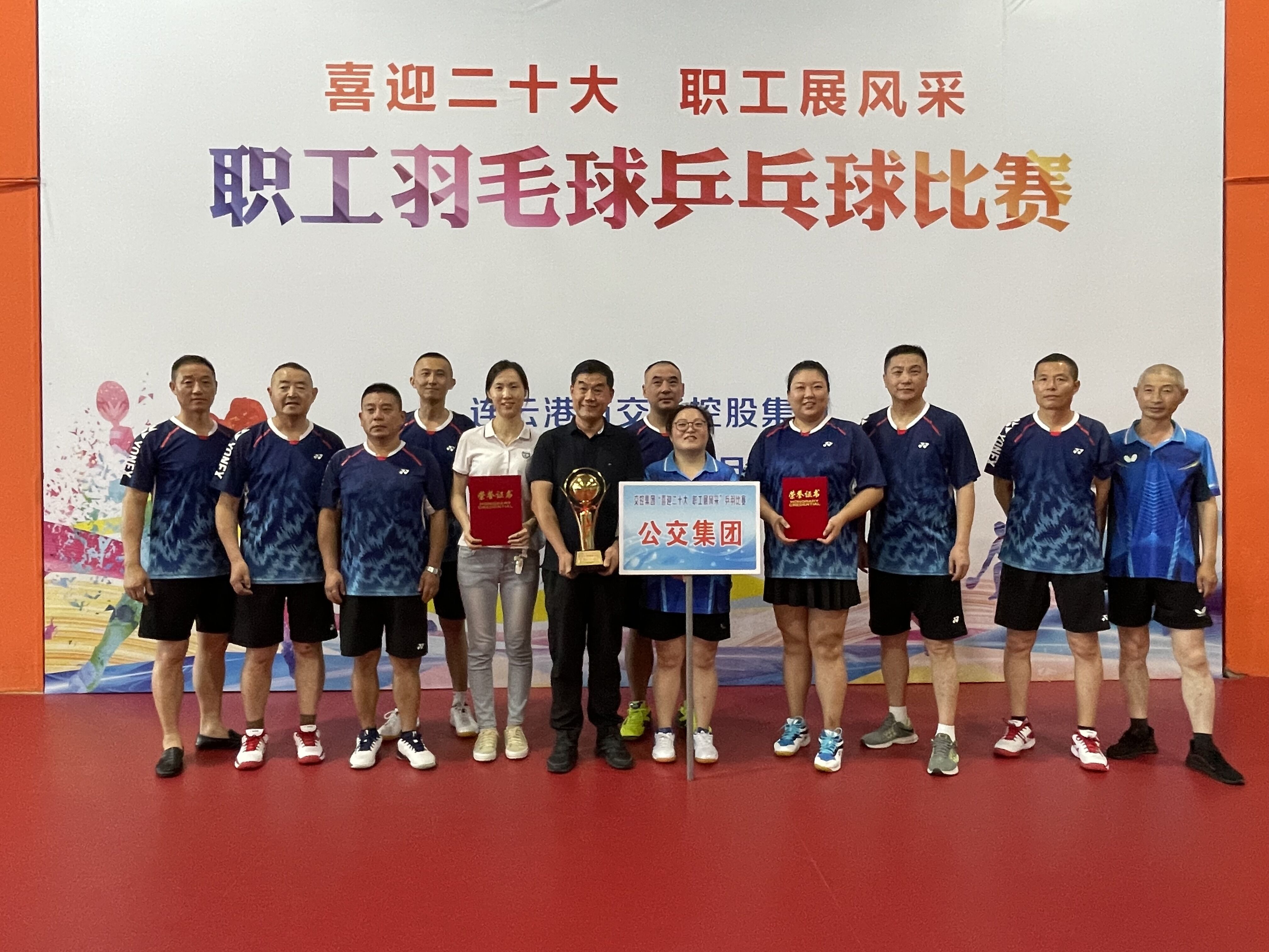 混合團體冠軍、女單亞軍，公交集團在交通控股集團羽毛球比賽中喜獲佳績