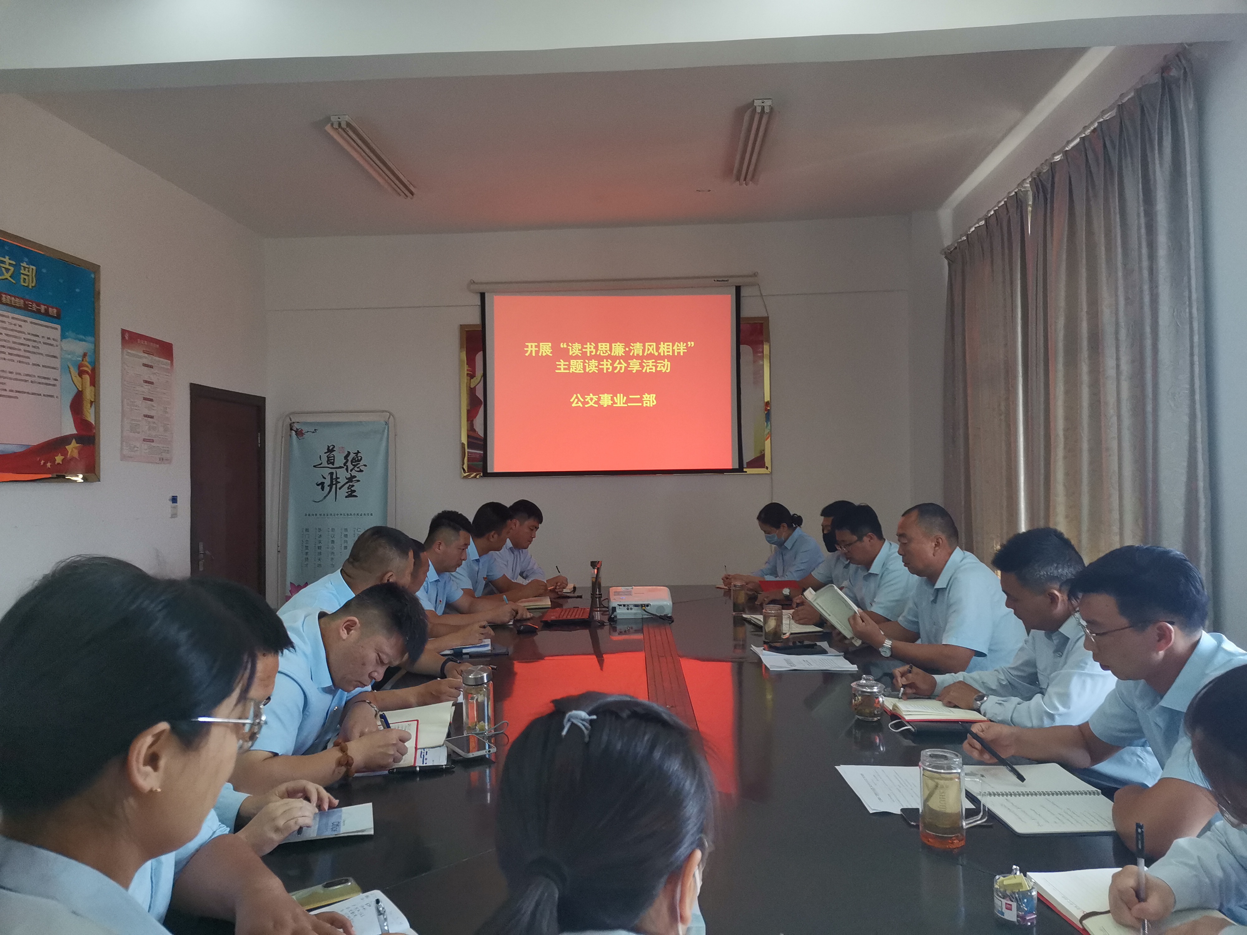 公交事業(yè)二部開展“讀書思廉·清風相伴”主題讀書分享活動
