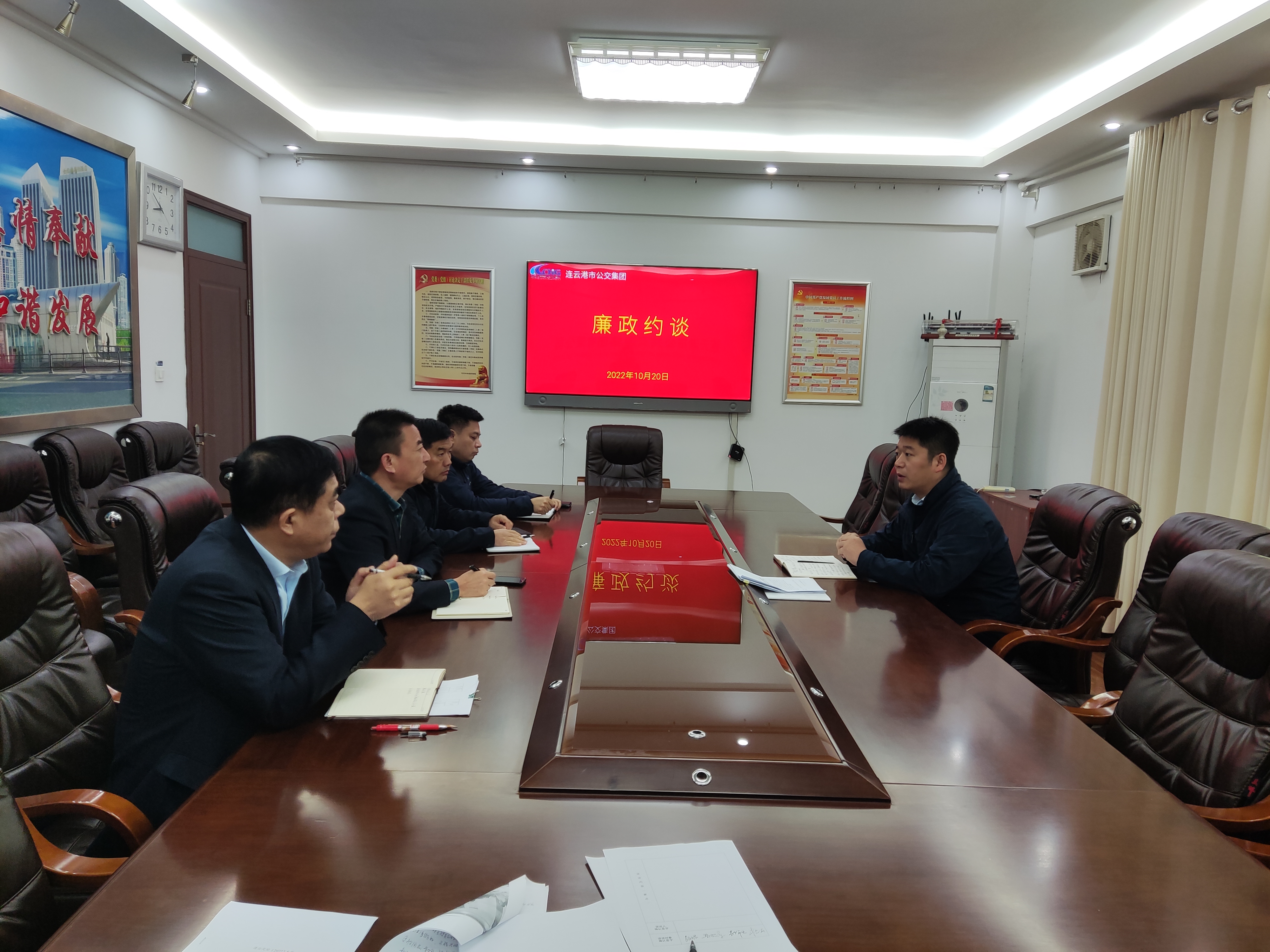 公交集團(tuán)開展2022年廉政約談工作