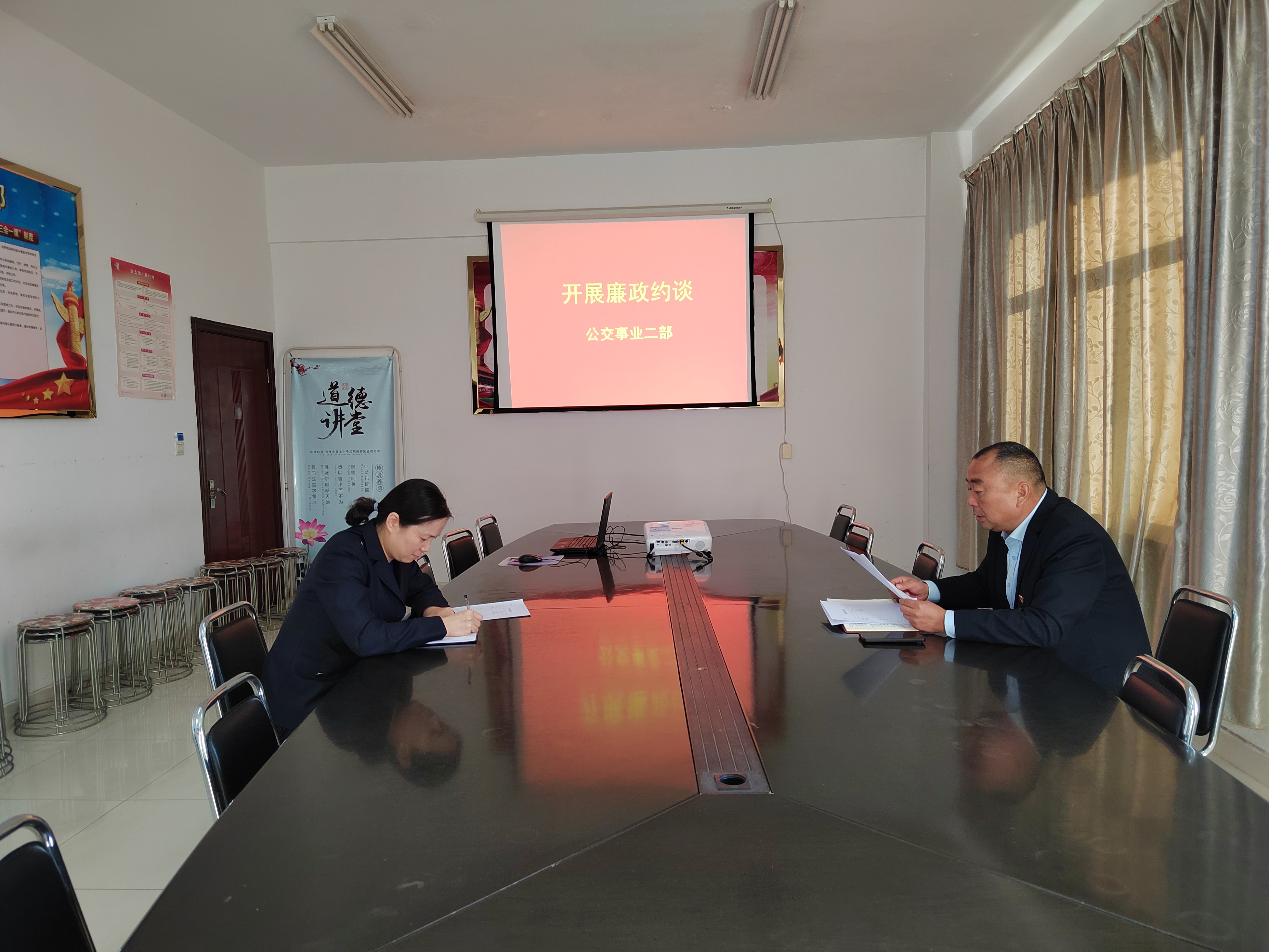 公交事業(yè)二部開展廉政約談，筑牢思想防線