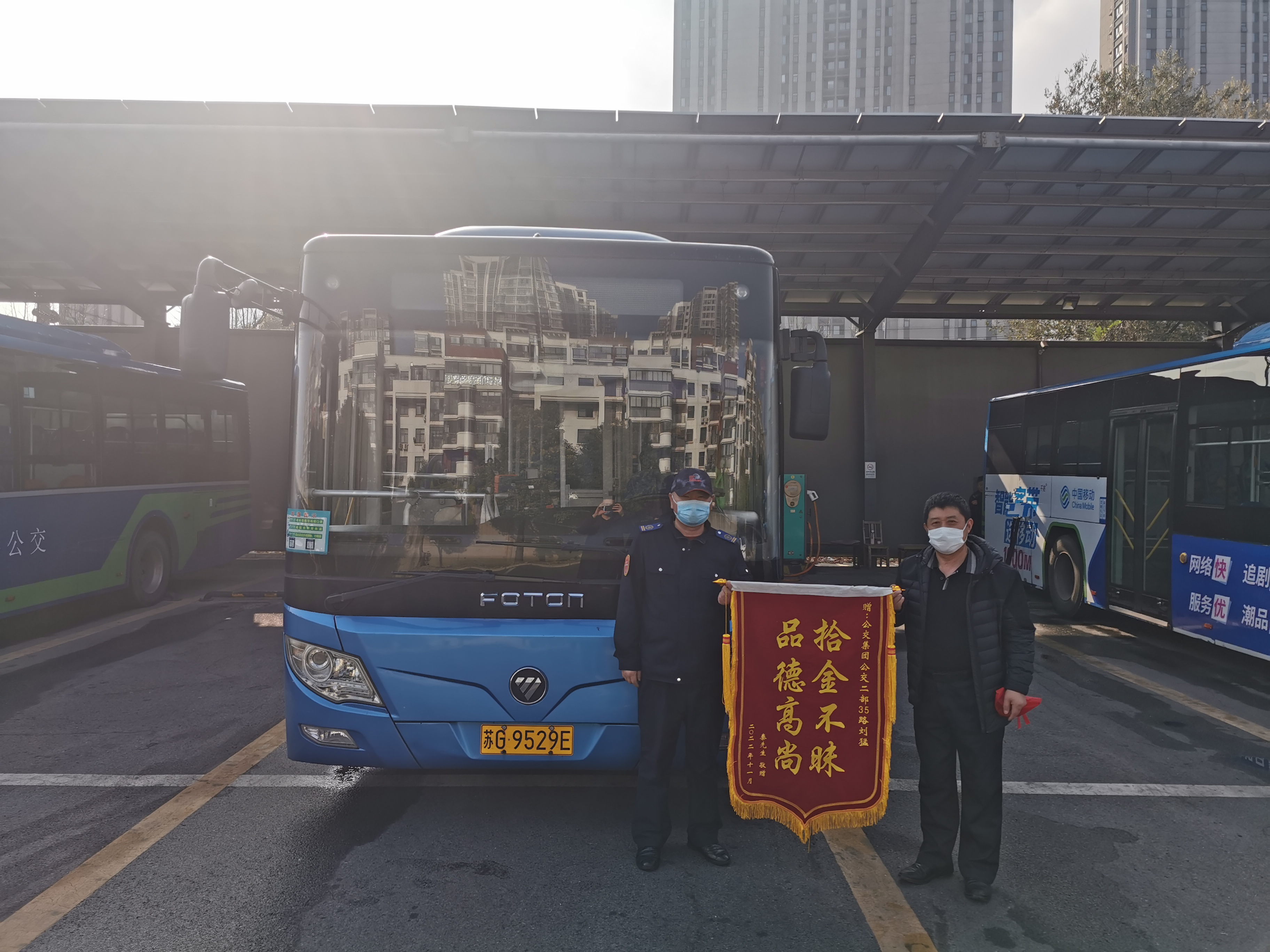 萬元現(xiàn)金物歸原主，公交35路駕駛員劉猛獲贈(zèng)錦旗