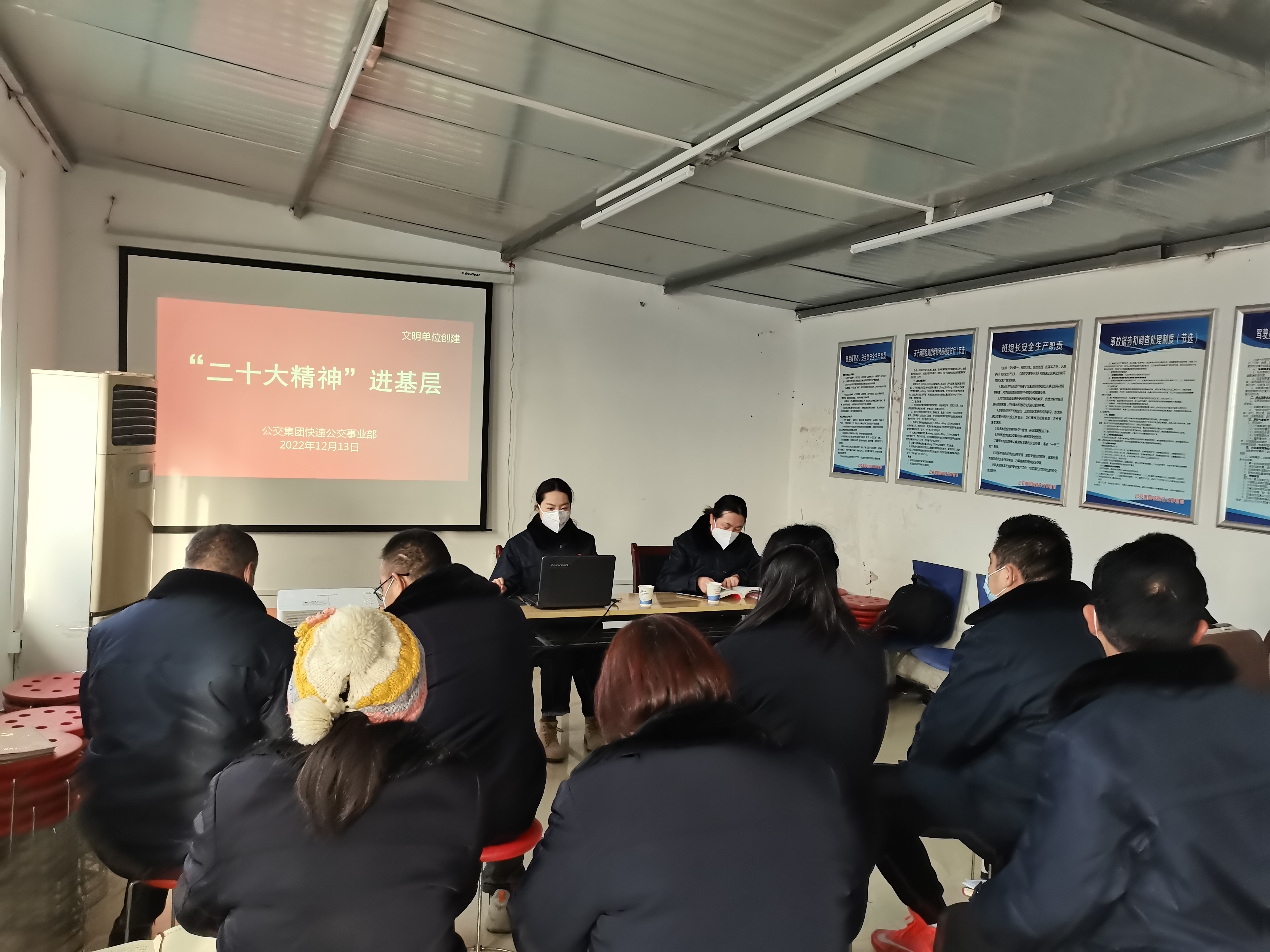 公交集團(tuán)快速公交事業(yè)部開展黨的二十大宣貫進(jìn)基層活動(dòng)