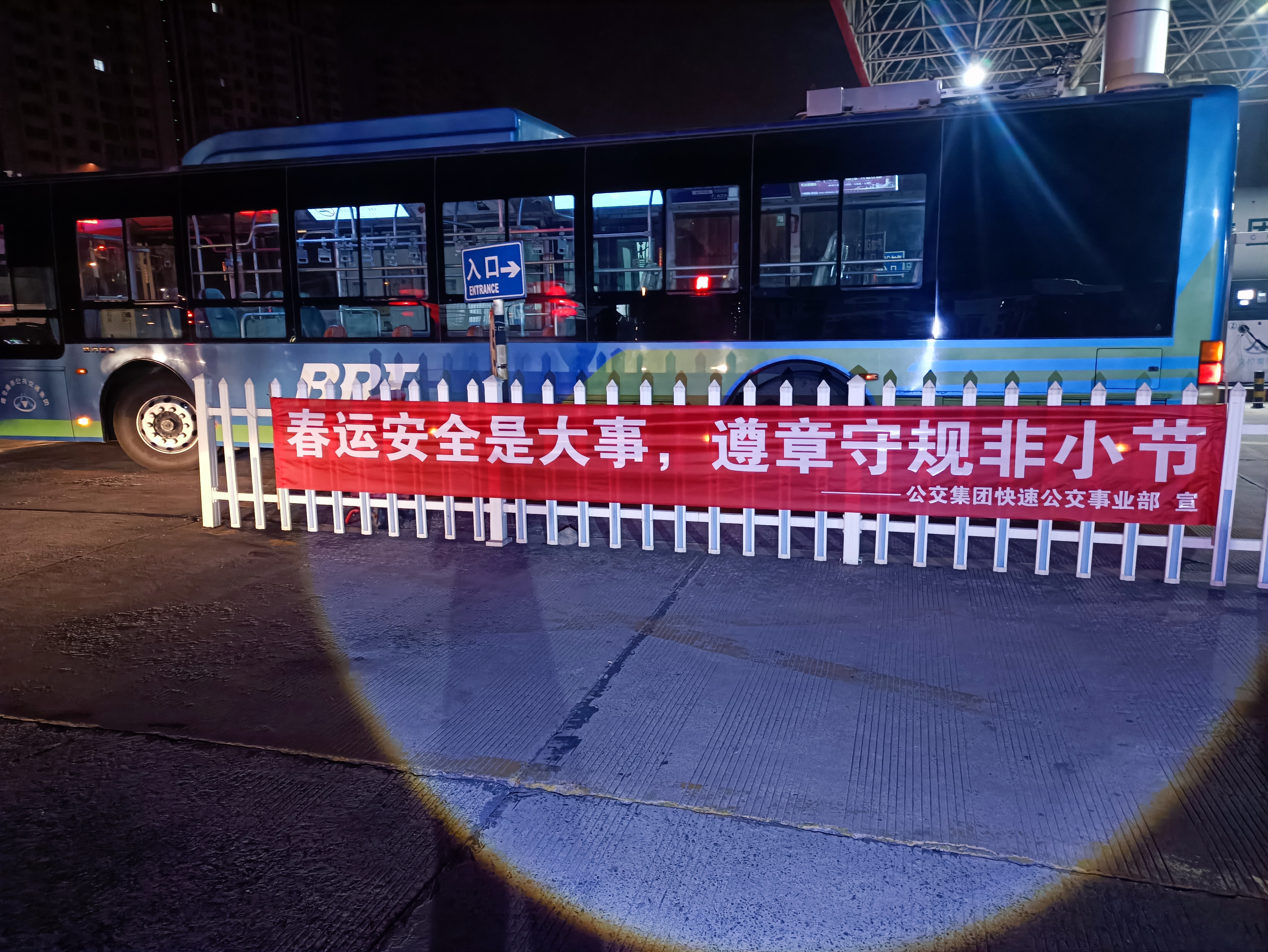 春運拉開序幕，公交集團全力以赴保障市民安全出行