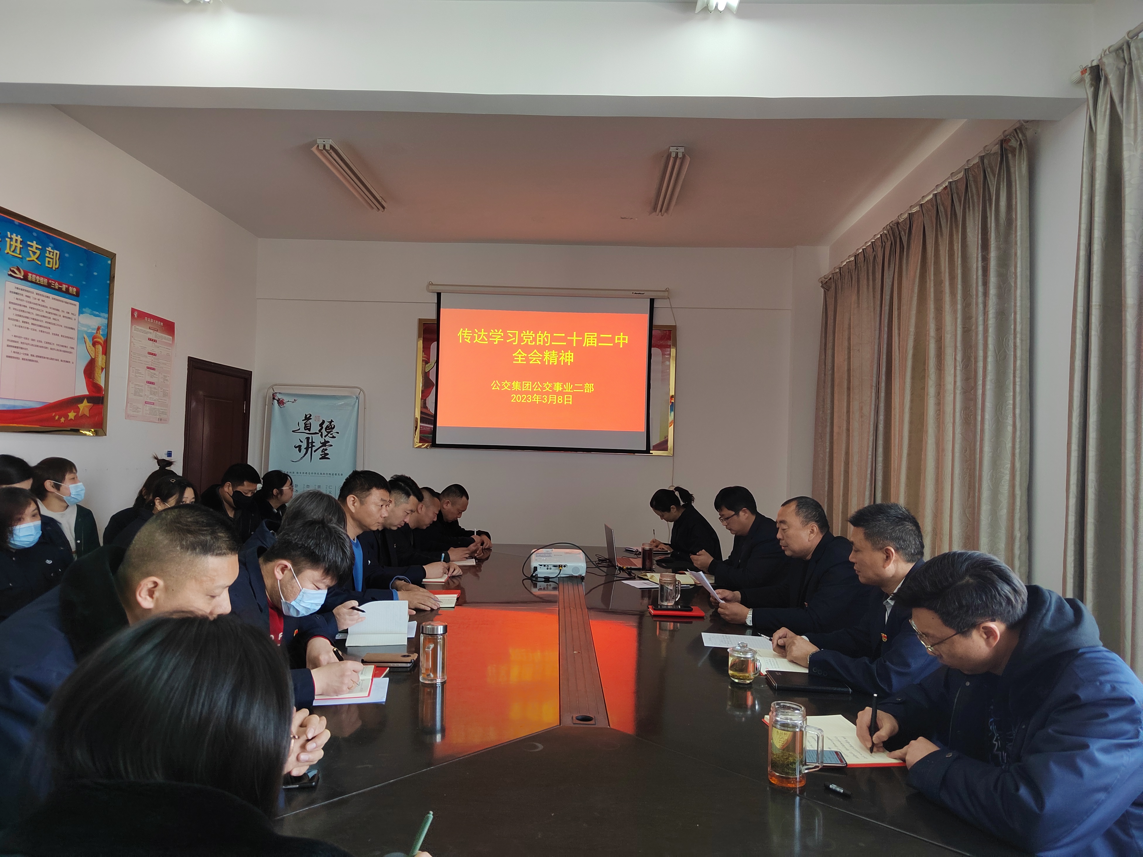 公交集團(tuán)公交事業(yè)二部傳達(dá)學(xué)習(xí)黨的二十屆二中全會(huì)精神