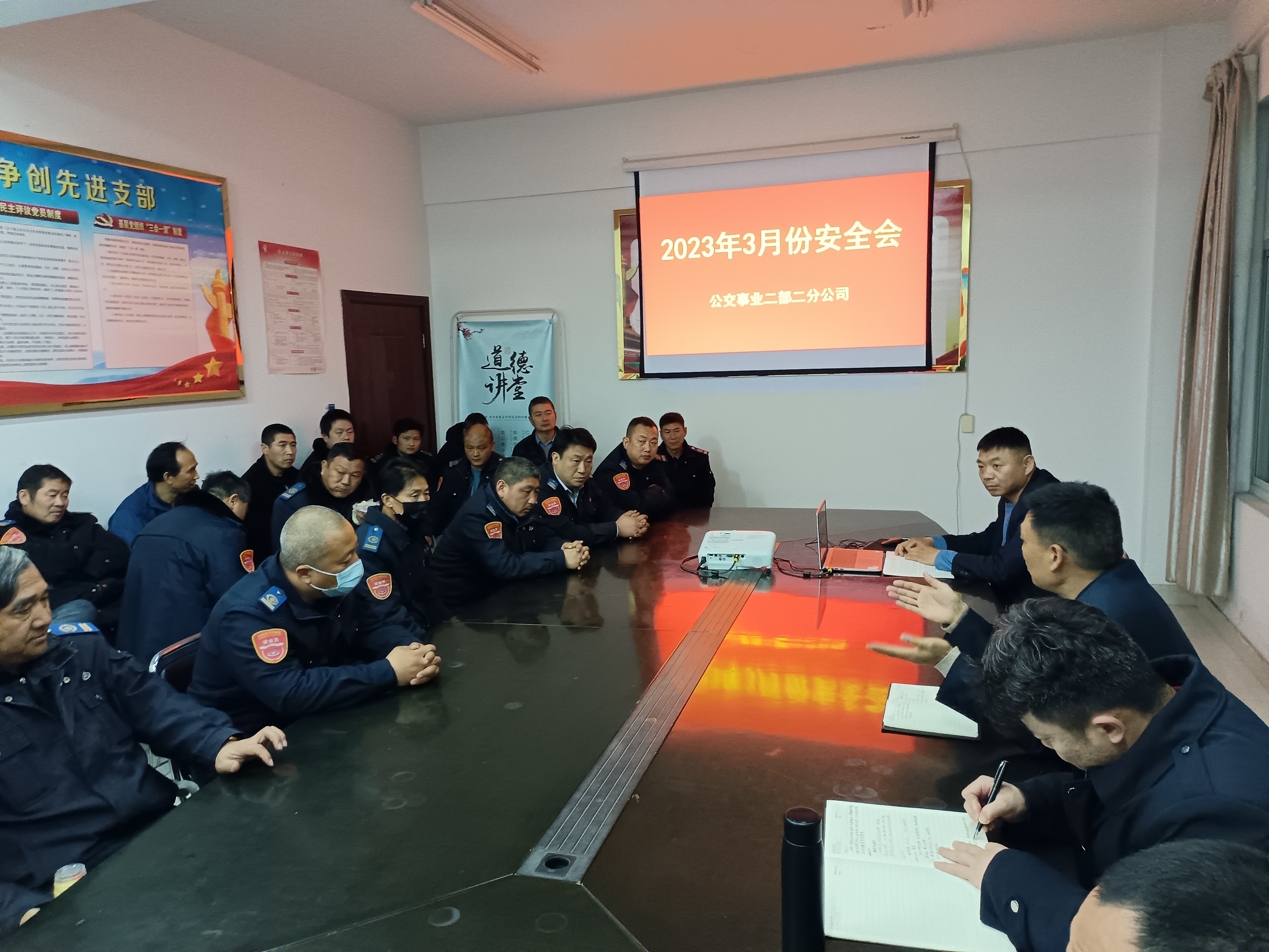 公交集團(tuán)公交事業(yè)二部召開駕駛員安全例會(huì)