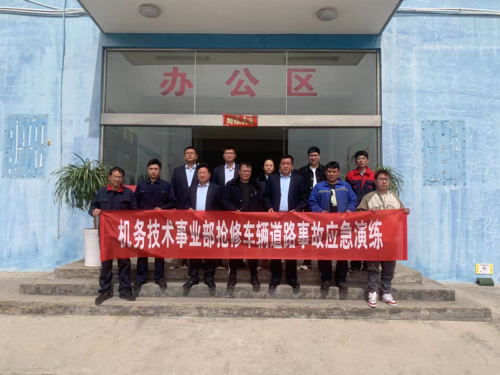 機(jī)務(wù)技術(shù)事業(yè)部開展應(yīng)急演練活動(dòng)