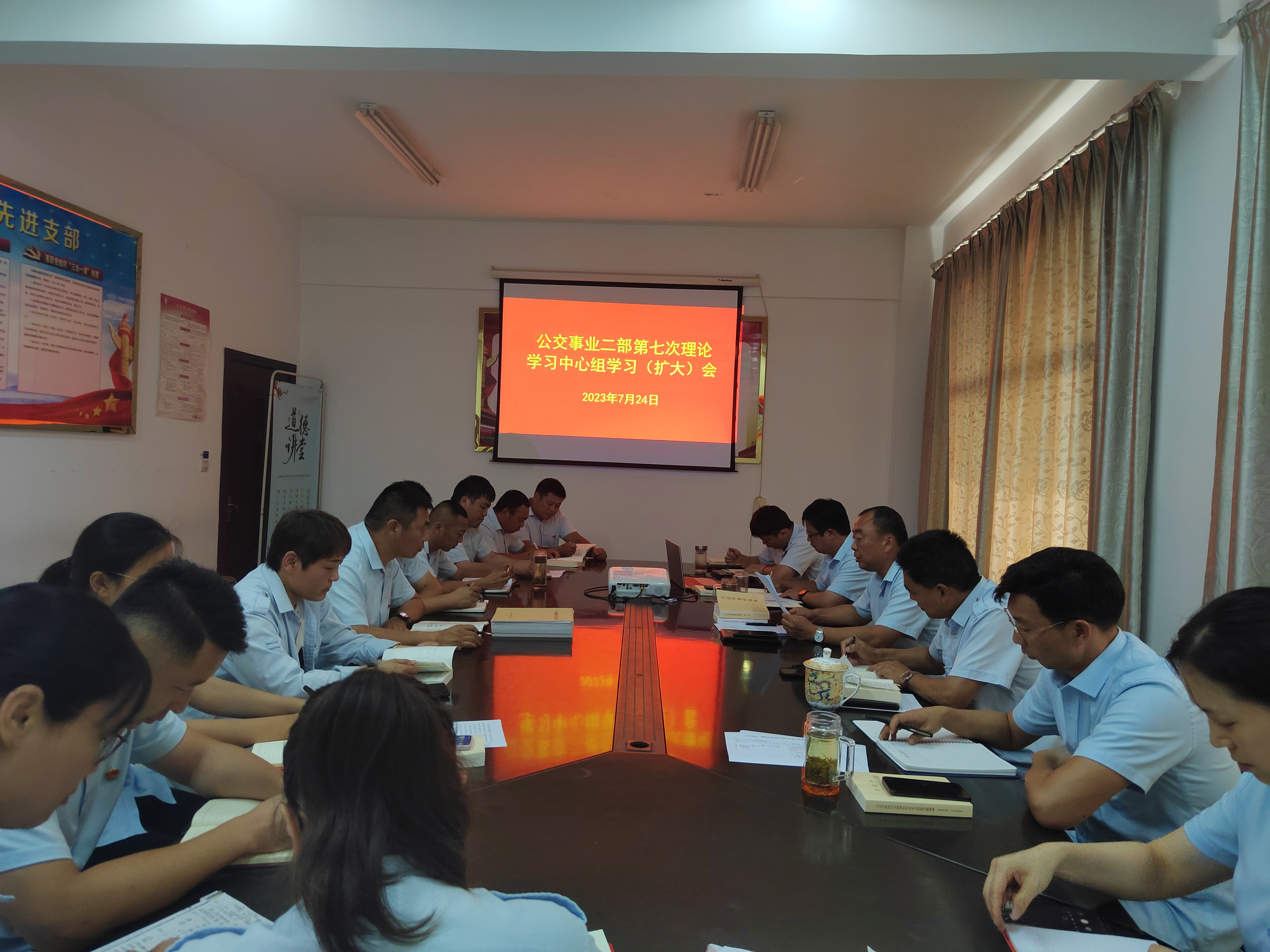 公交集團公交事業(yè)二部理論學(xué)習(xí) 中心組專題學(xué)習(xí)  （第7次）