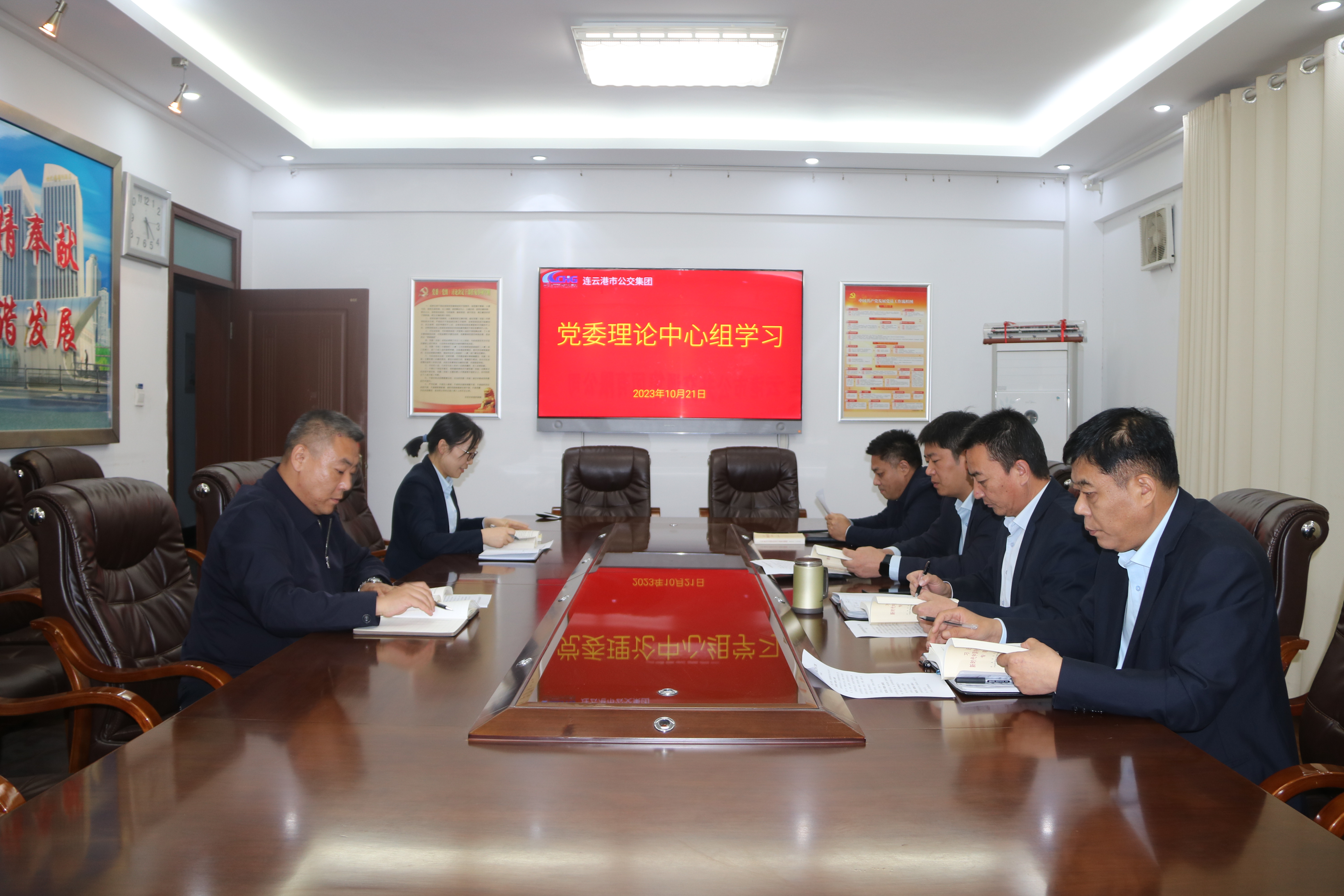 黨委理論學(xué)習(xí)中心組專題學(xué)習(xí) （第10次）