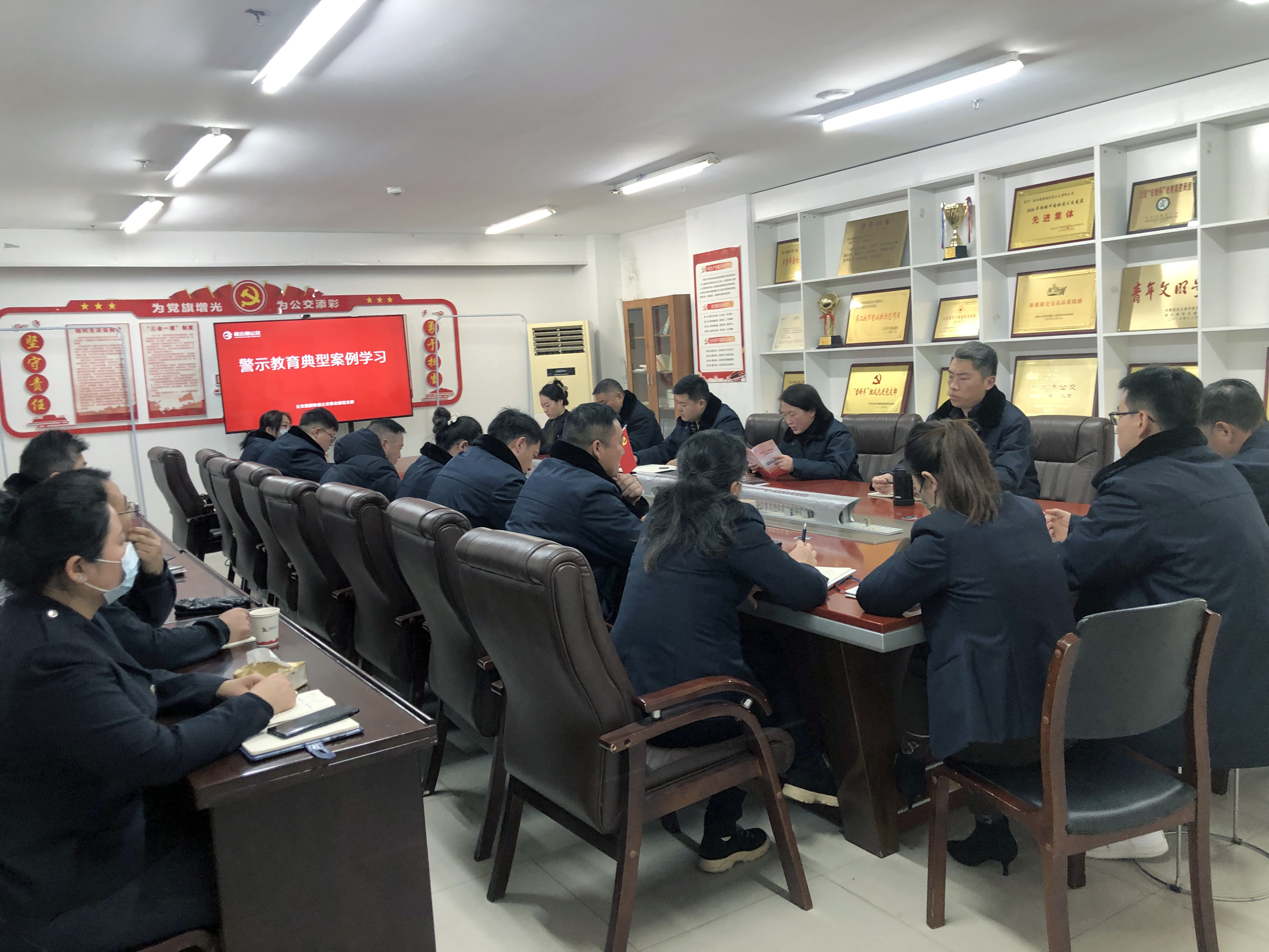 公交集團(tuán)快速公交事業(yè)部召開警示教育典型案例學(xué)習(xí)會(huì)議