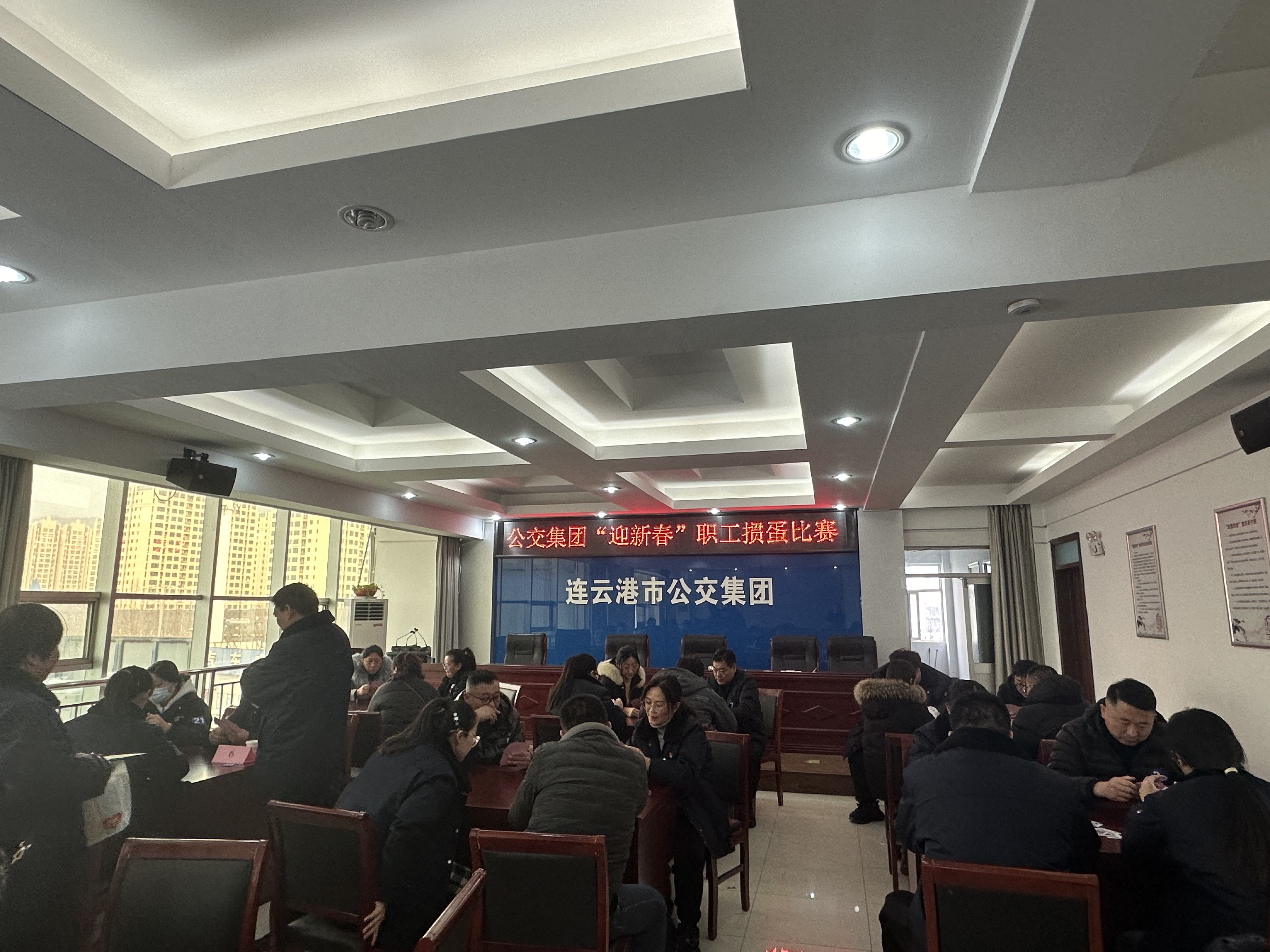 公交集團(tuán)迎新春摜蛋比賽：增進(jìn)團(tuán)隊(duì)精神，激發(fā)員工活力