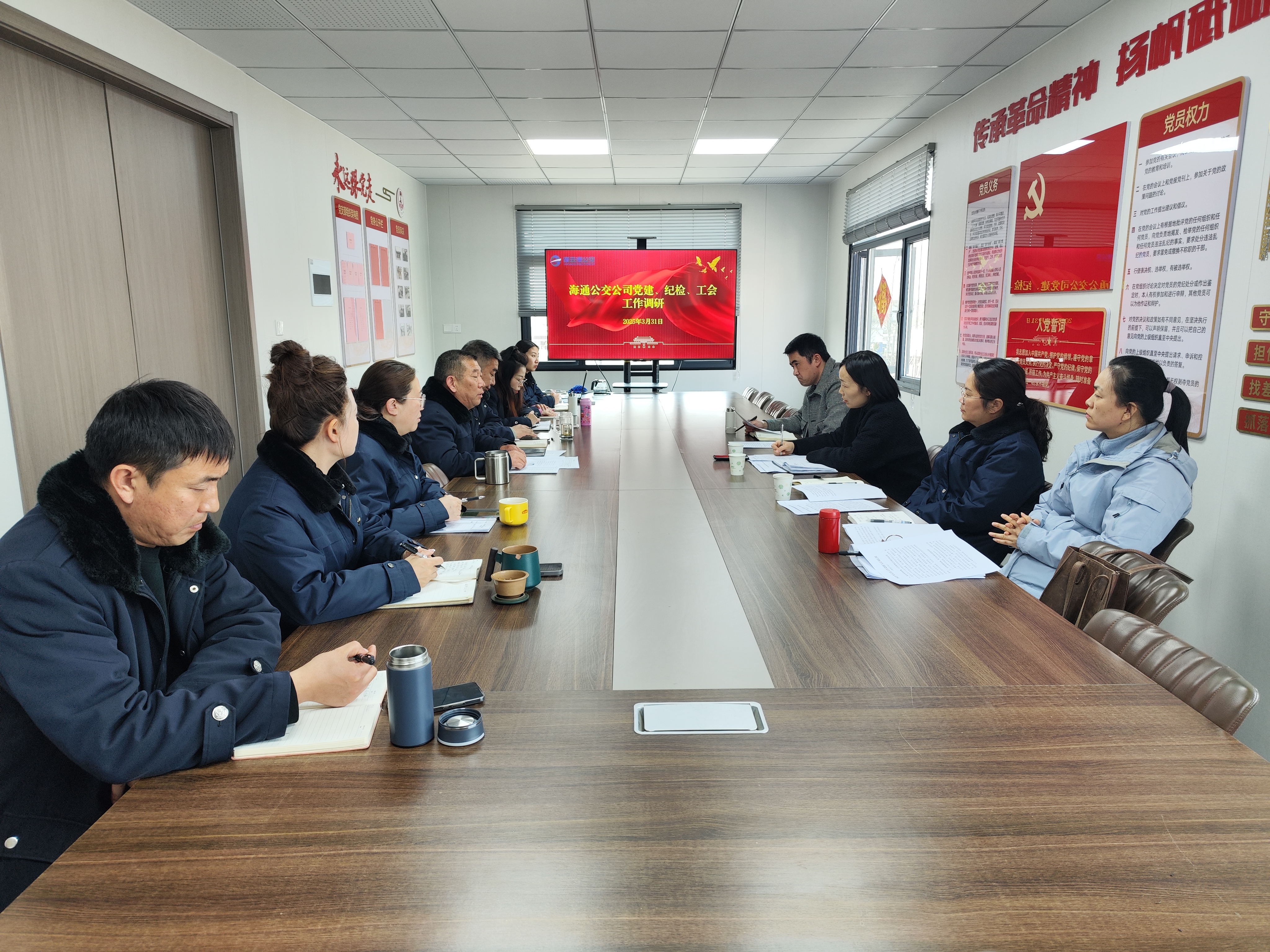 公交集團(tuán)深入權(quán)屬各單位開(kāi)展黨建、紀(jì)檢、工會(huì)工作調(diào)研