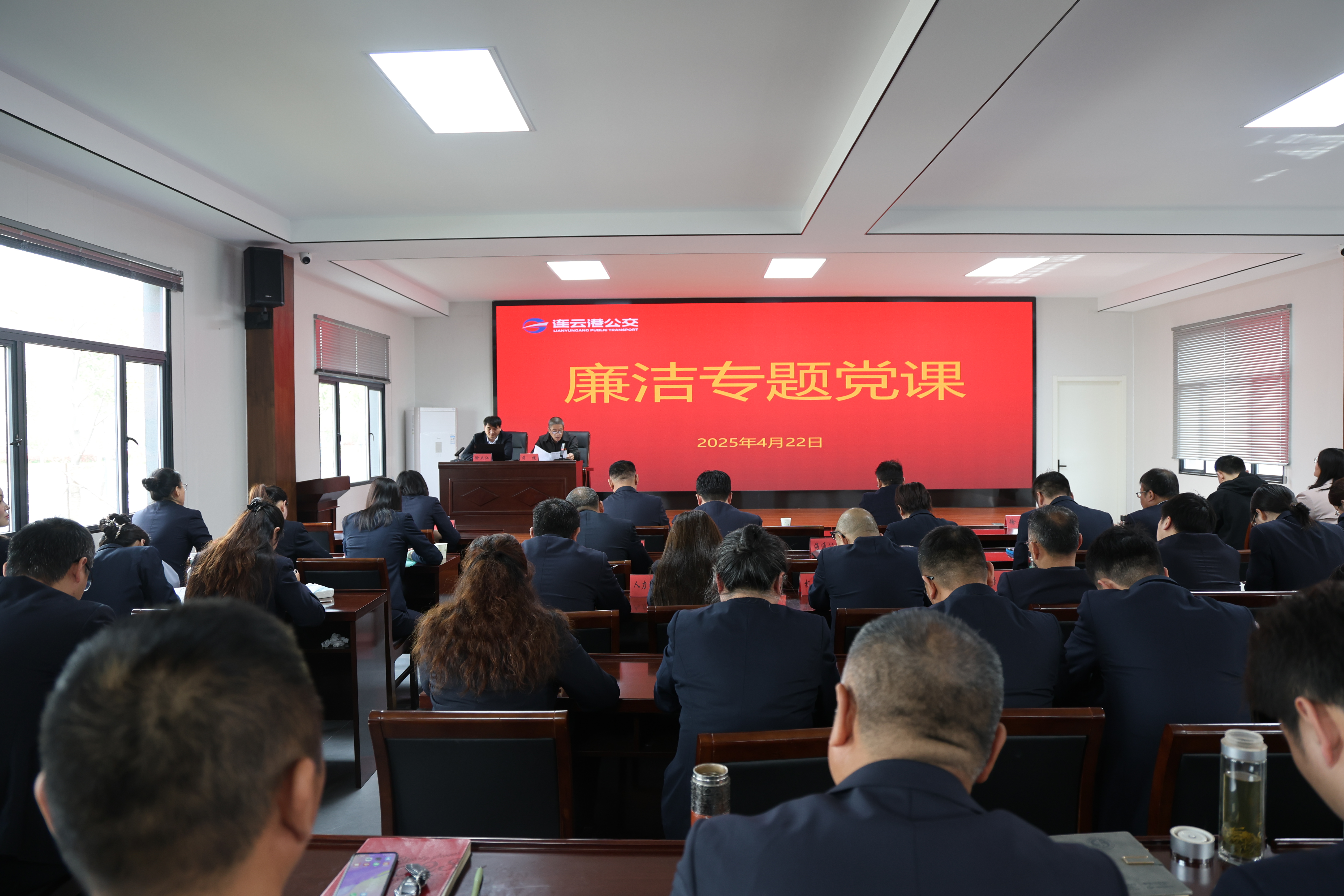 公交集團(tuán)舉辦“清風(fēng)公交，廉伴你我”廉潔專(zhuān)題黨課活動(dòng)