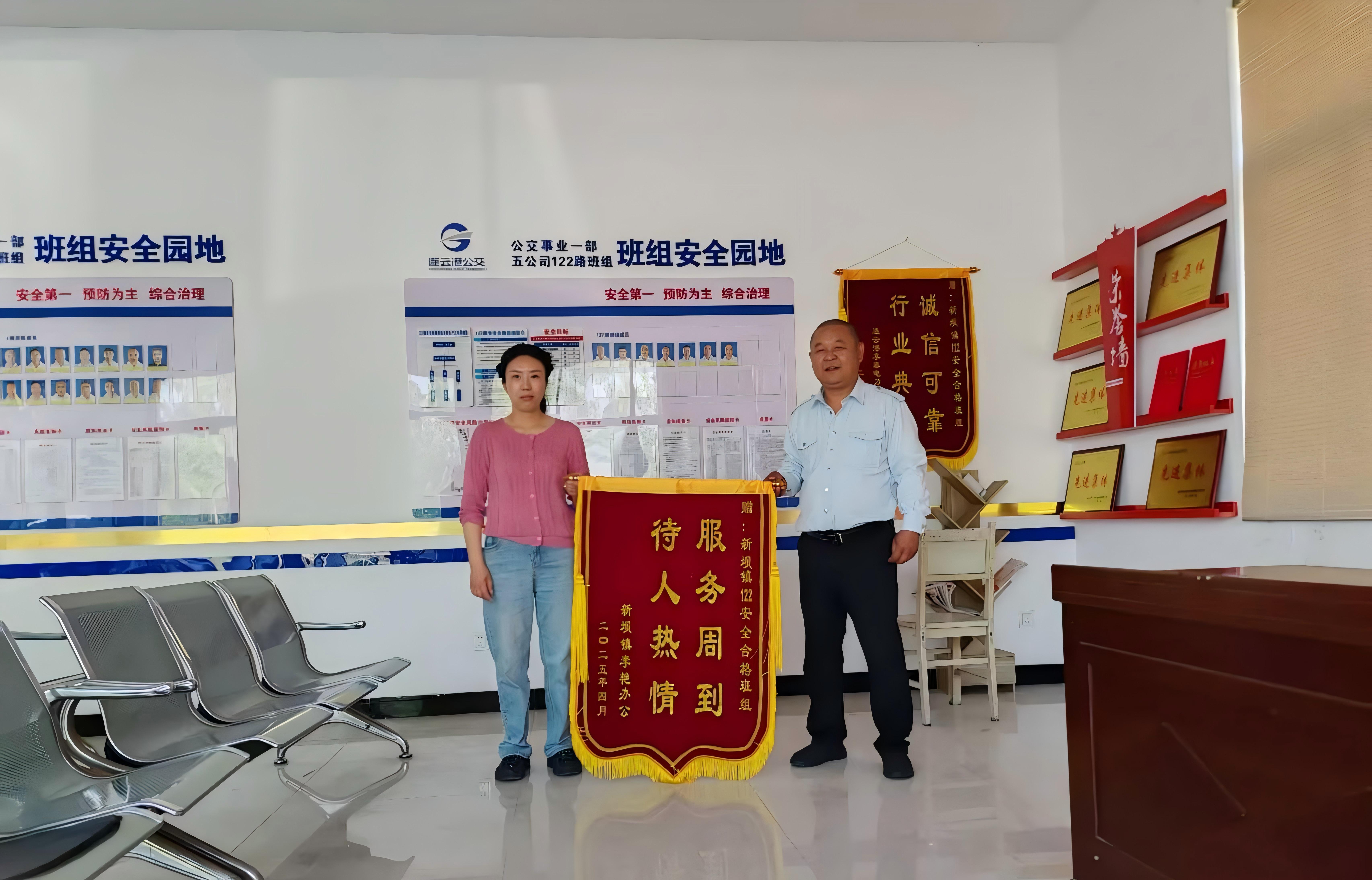 122路再獲錦旗 ，服務(wù)周到暖人心