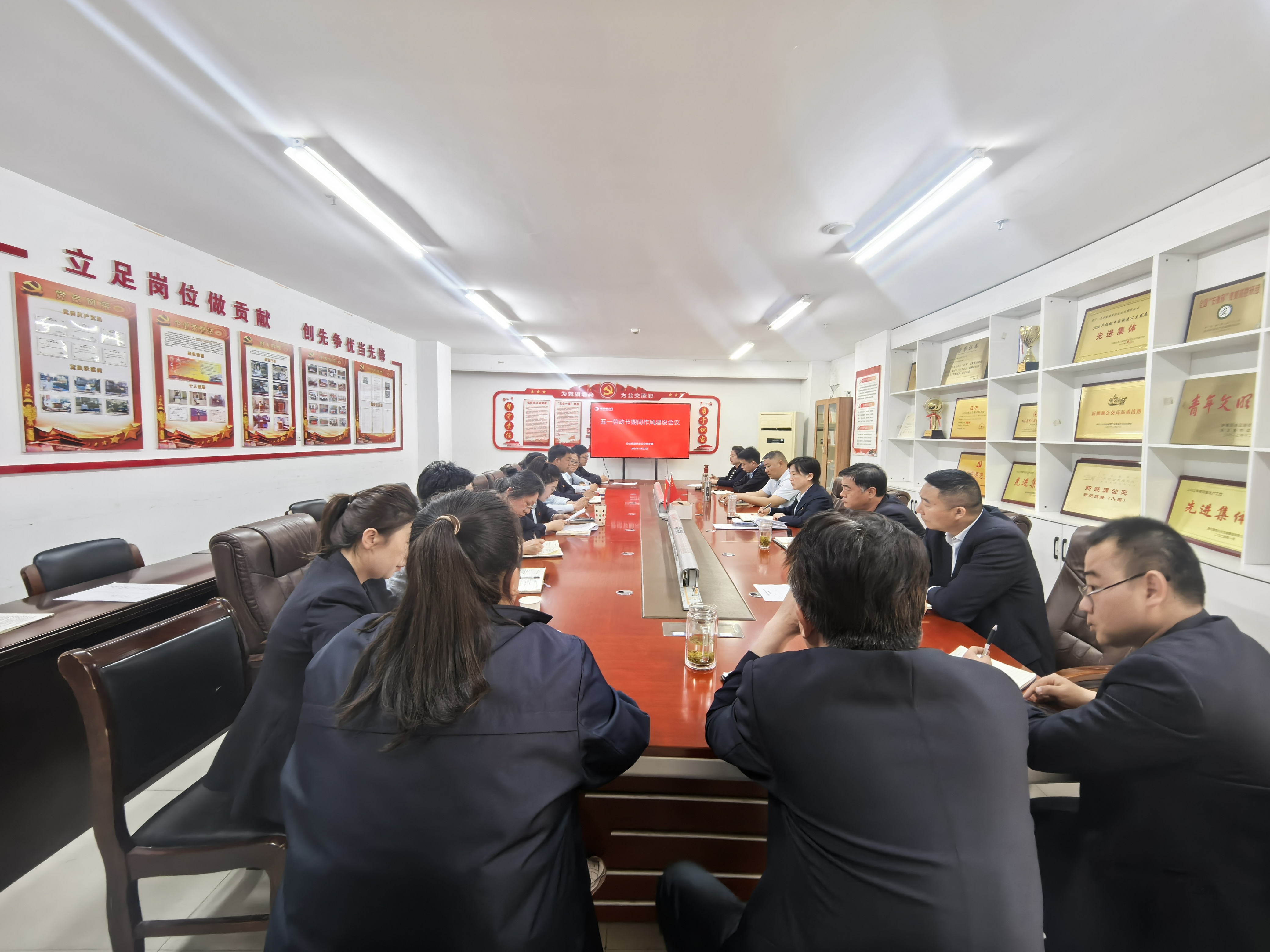 公交集團(tuán)快速公交公司召開(kāi)“五一”期間 作風(fēng)建設(shè)會(huì)議