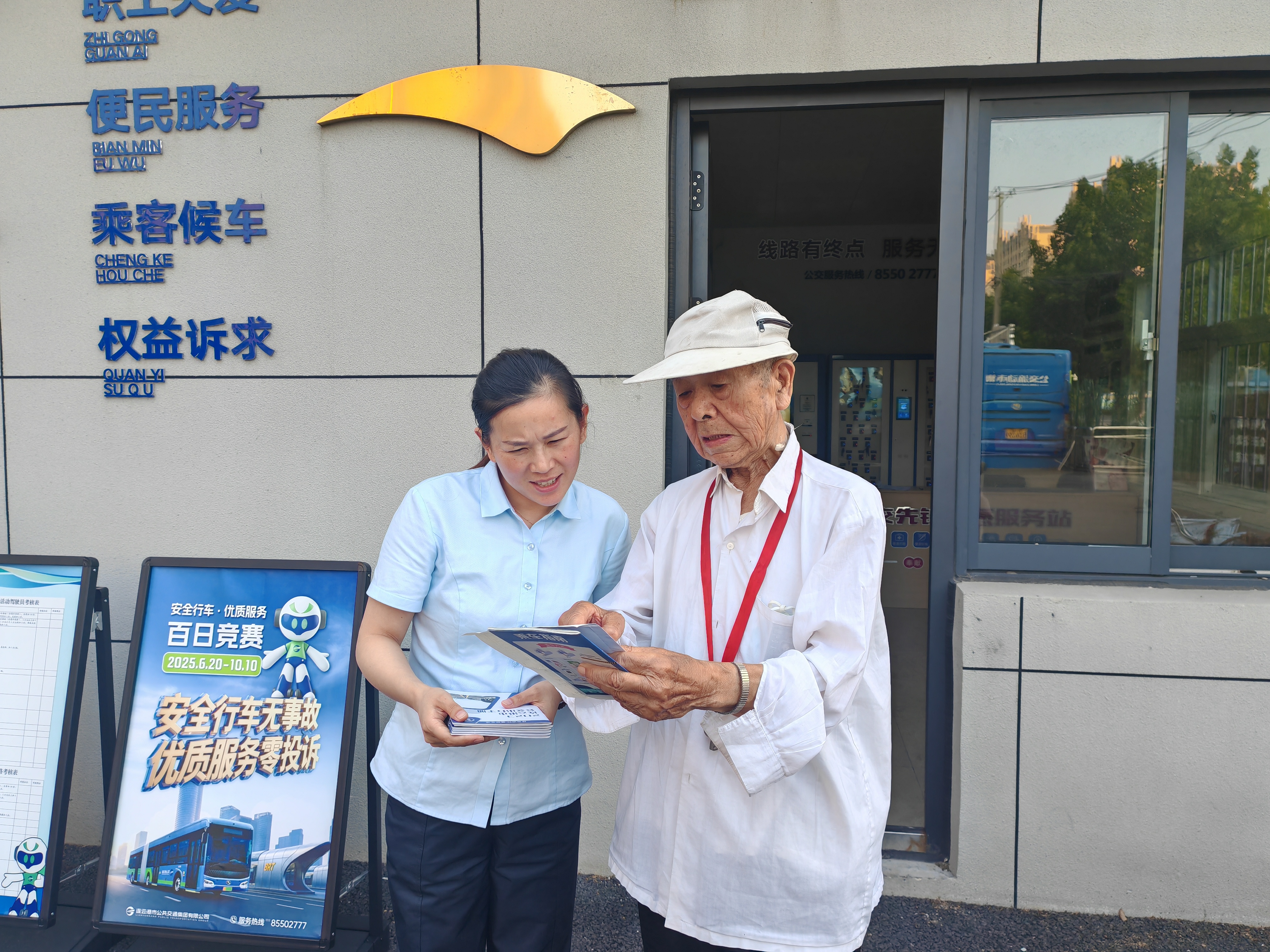 暖心！九旬老人送來表揚信，點贊連云港公交“貼心服務(wù)”