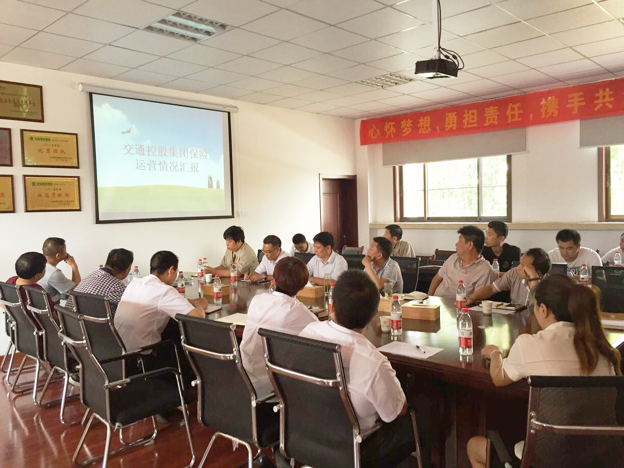 海通公交公司與長安責(zé)任保險(xiǎn)公司召開業(yè)務(wù)聯(lián)席會(huì)