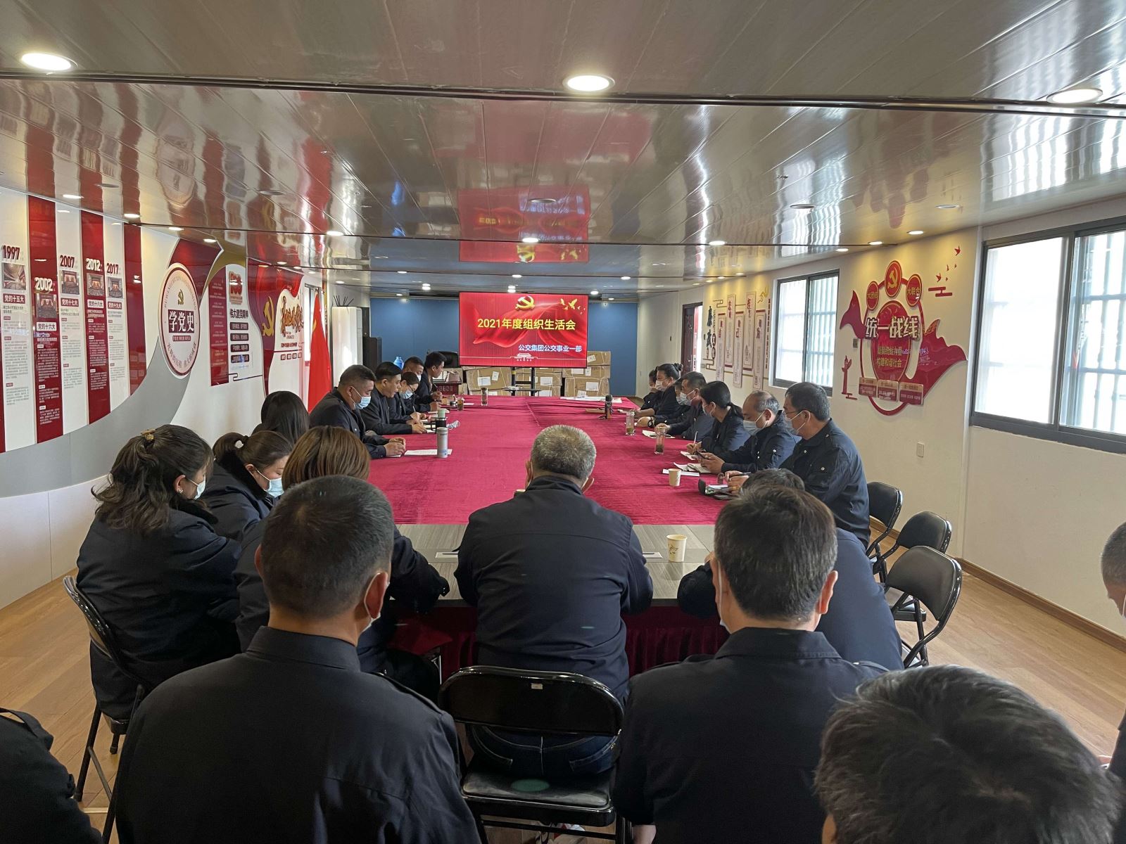 公交集團(tuán)公交事業(yè)一部黨支部召開2021年度組織生活會(huì)