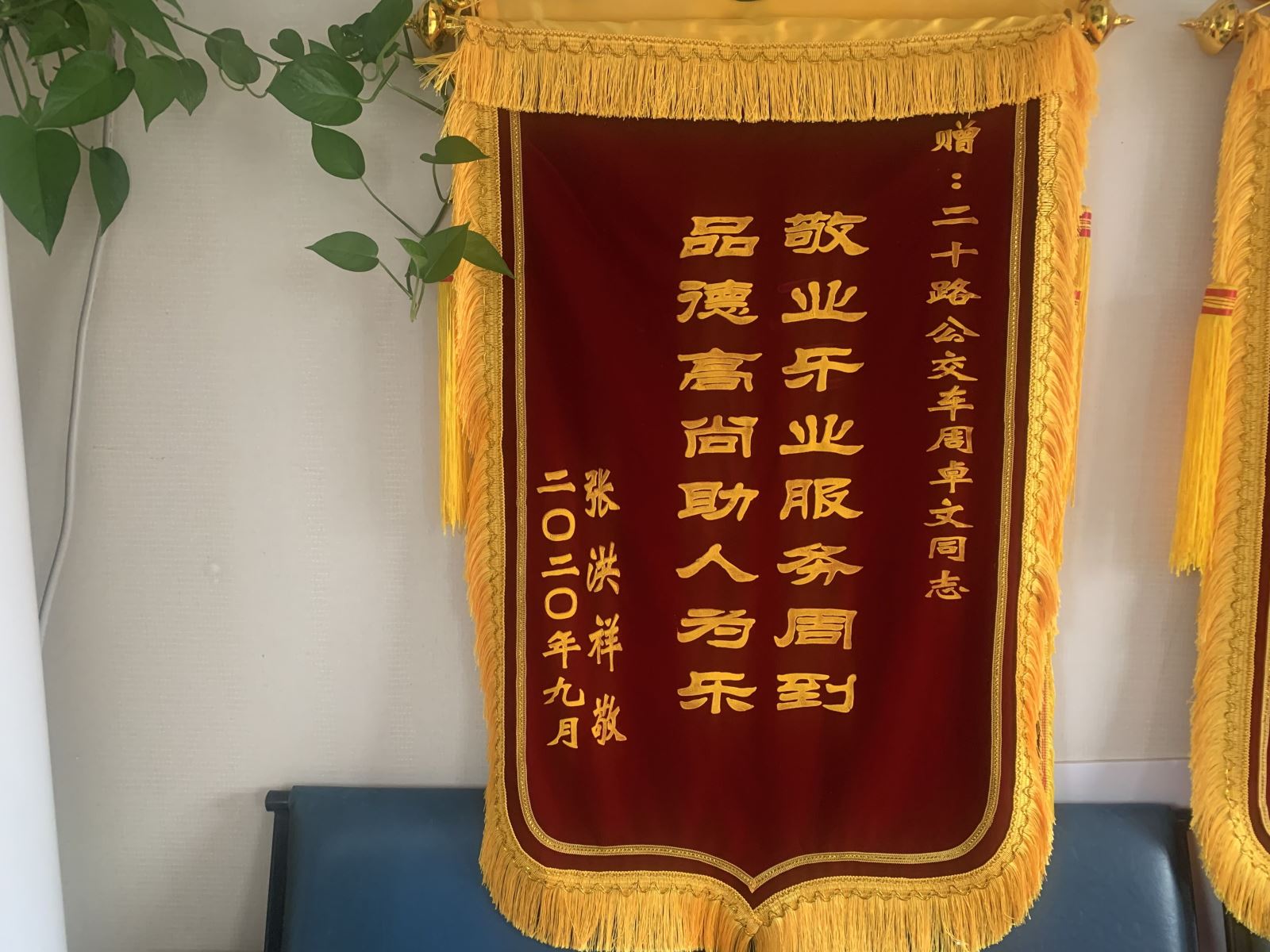 公交集團公交事業(yè)一部20路駕駛員周卓文服務周到受乘客表揚