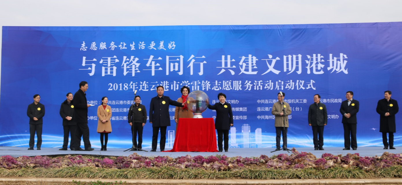 公交集團積極參加“與雷鋒車同行 共建文明港城”暨2018年學雷鋒志愿服務(wù)活動啟動儀式