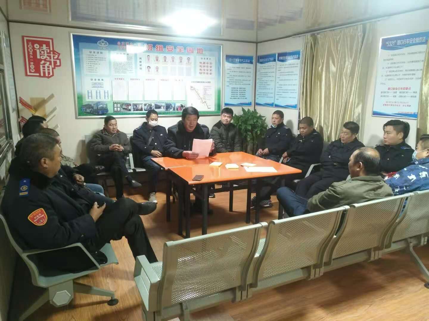 公交集團公交事業(yè)一部召開7路單線會議