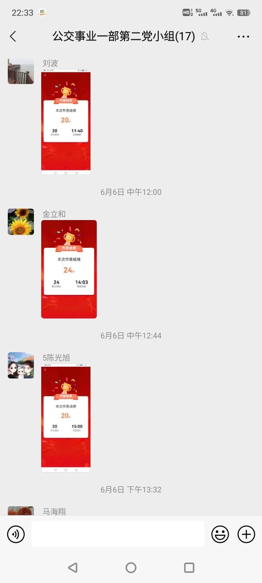 公交集團(tuán)公交事業(yè)一部黨員開展學(xué)習(xí)達(dá)人挑戰(zhàn)賽爭做“學(xué)習(xí)達(dá)人”