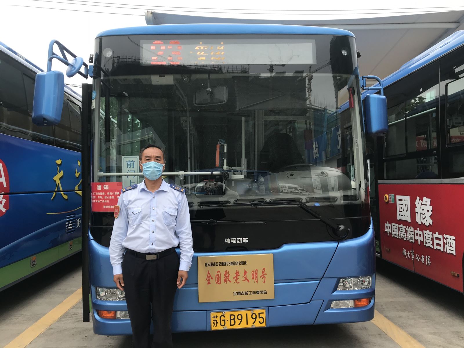 公交集團(tuán)公交事業(yè)一部23路駕駛員袁堂成拾金不昧受贊揚