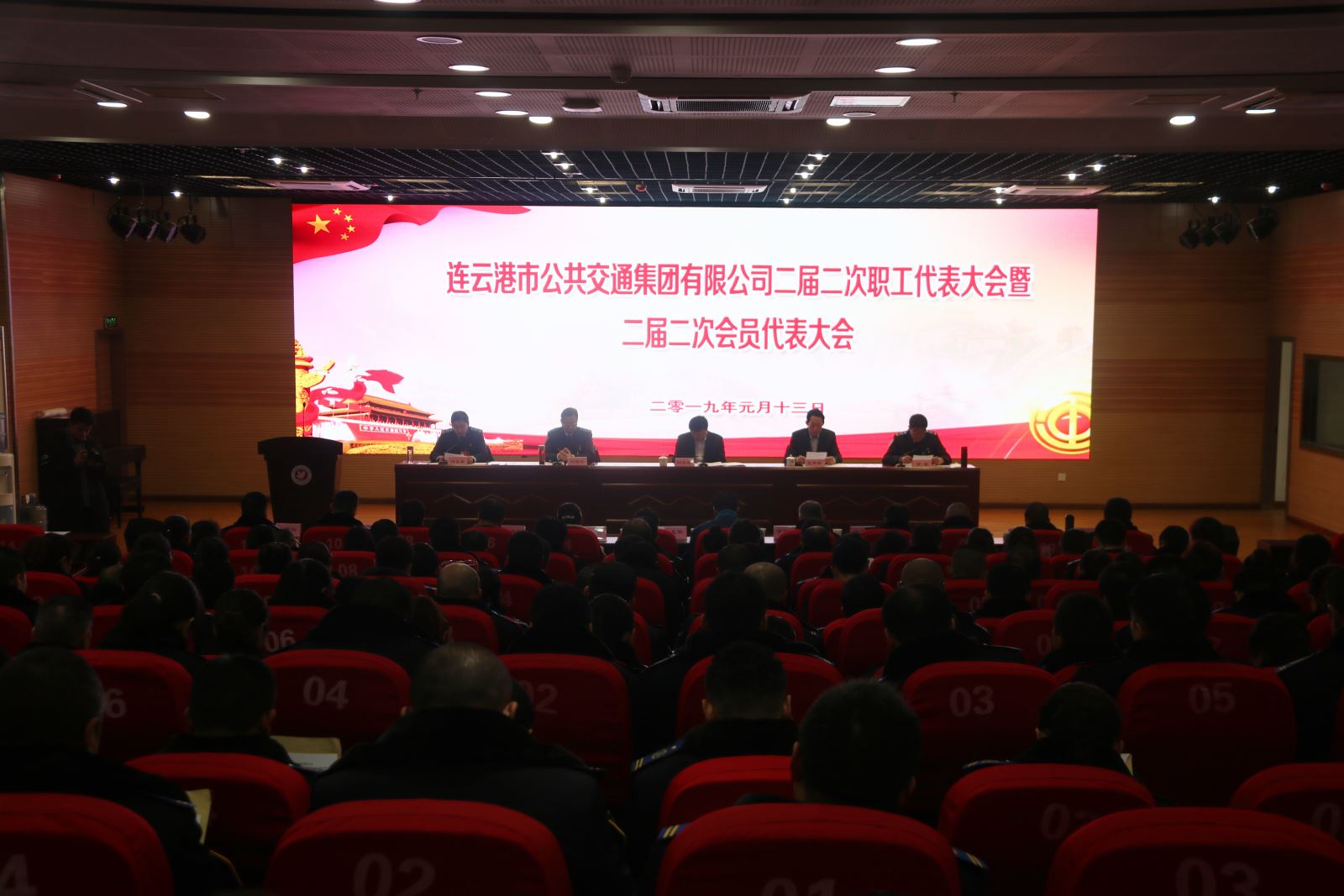公交集團召開二屆二次職工代表大會暨二屆二次會員代表大會