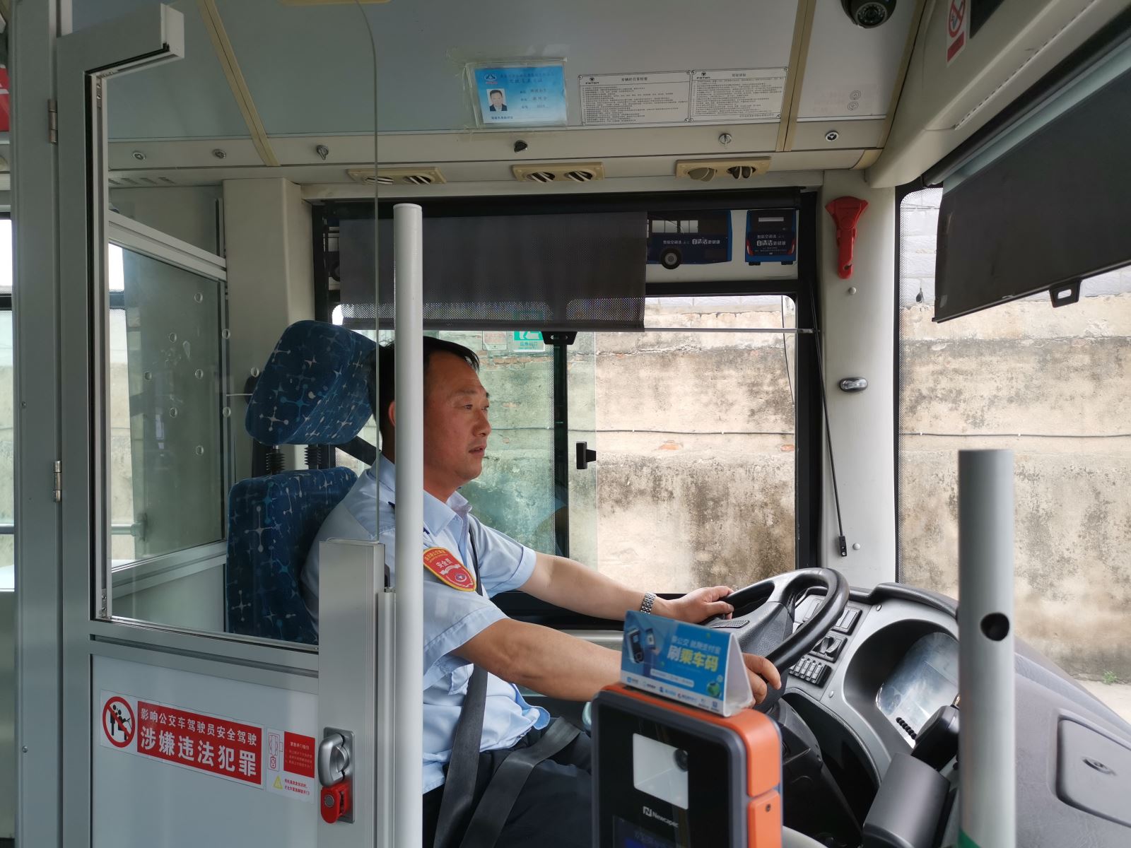 公交集團(tuán)公交事業(yè)一部游1路駕駛員張聯(lián)合拾金不昧受表揚