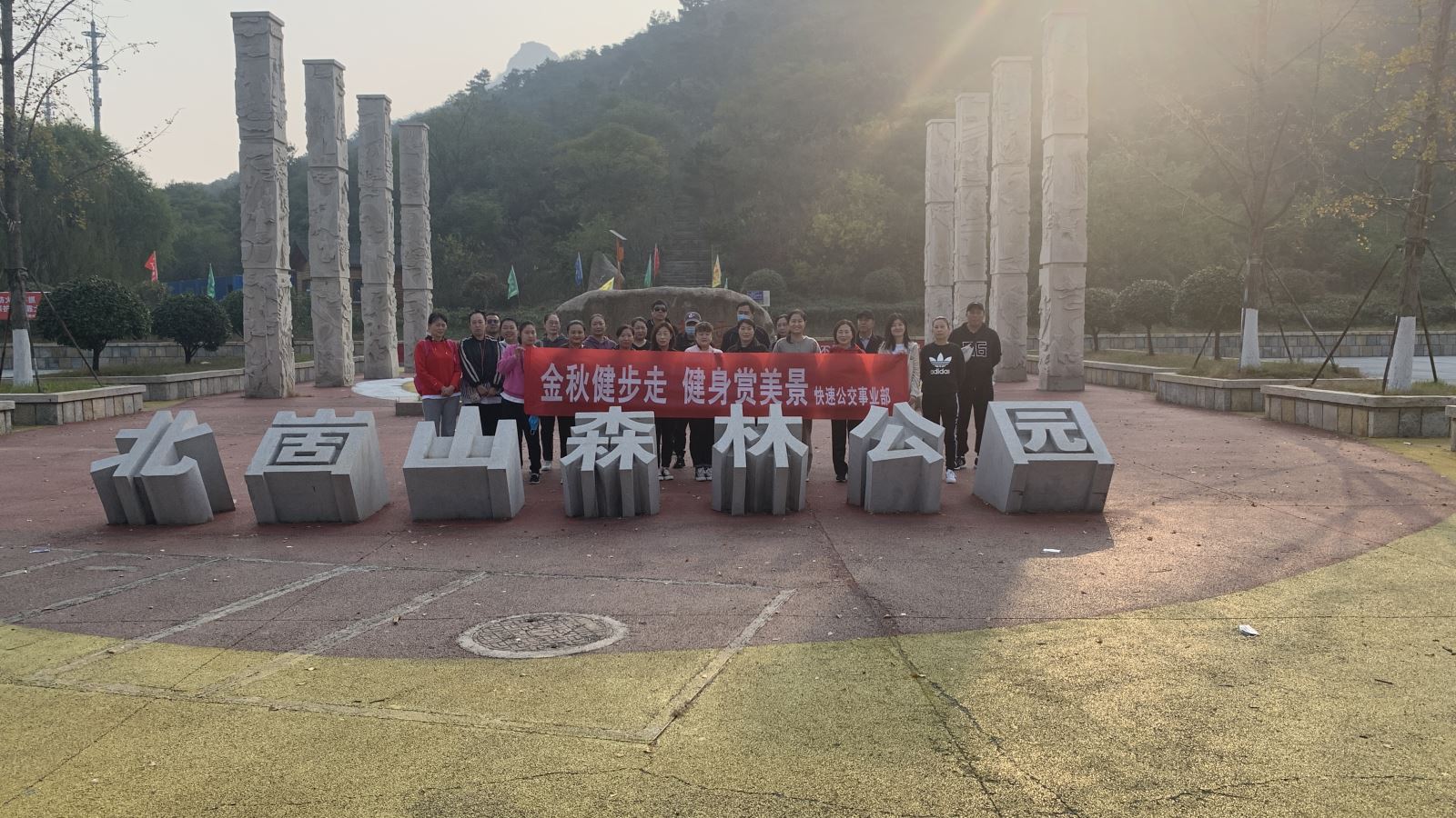 公交集團(tuán)快速公交事業(yè)部組織開展 “金秋十月”健步走活動(dòng)