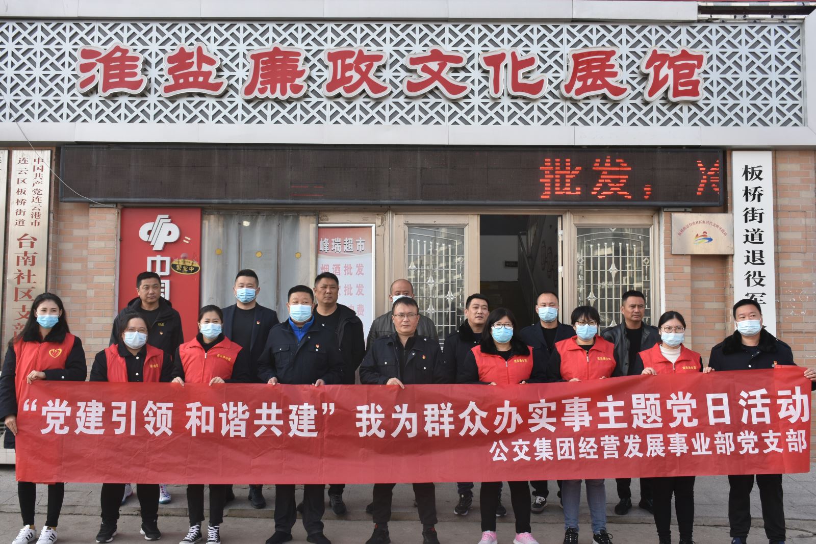 經營發(fā)展事業(yè)部開展“我為群眾辦實事” 主題黨日活動