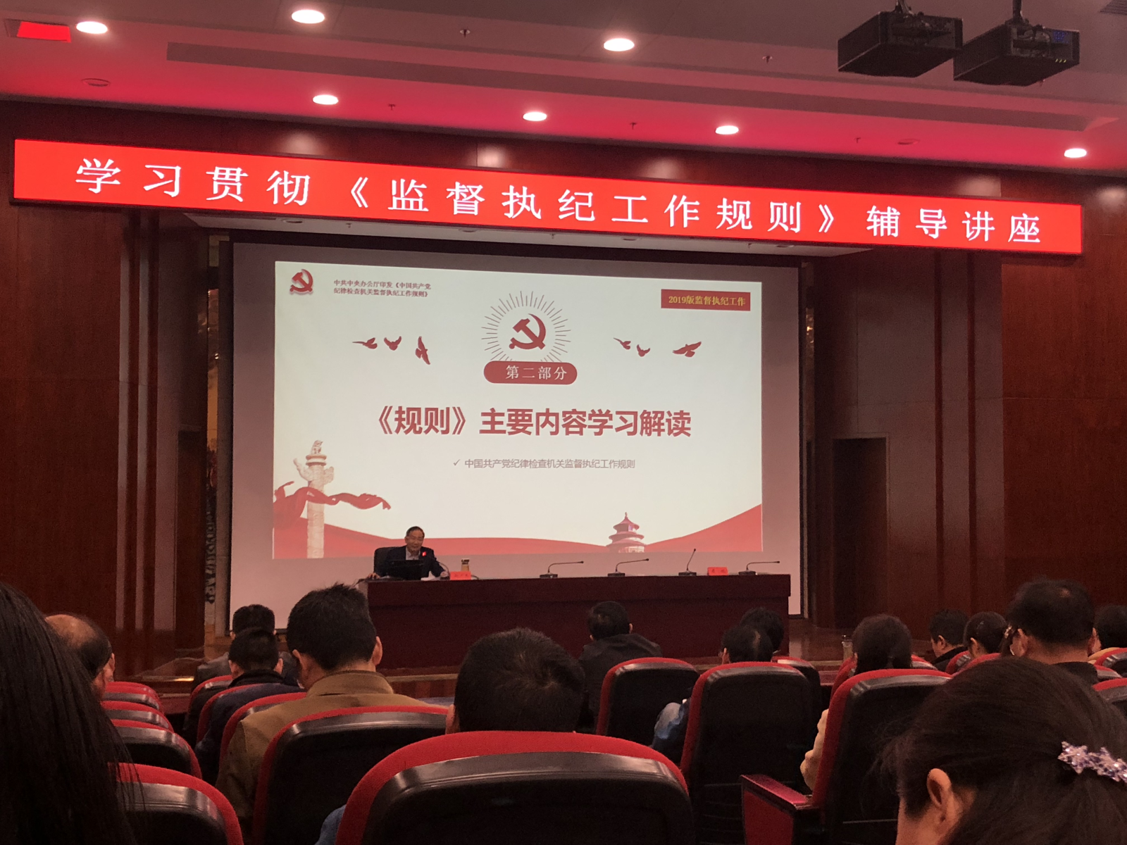 公交集團(tuán)積極參加市紀(jì)委監(jiān)委專(zhuān)題輔導(dǎo)講座