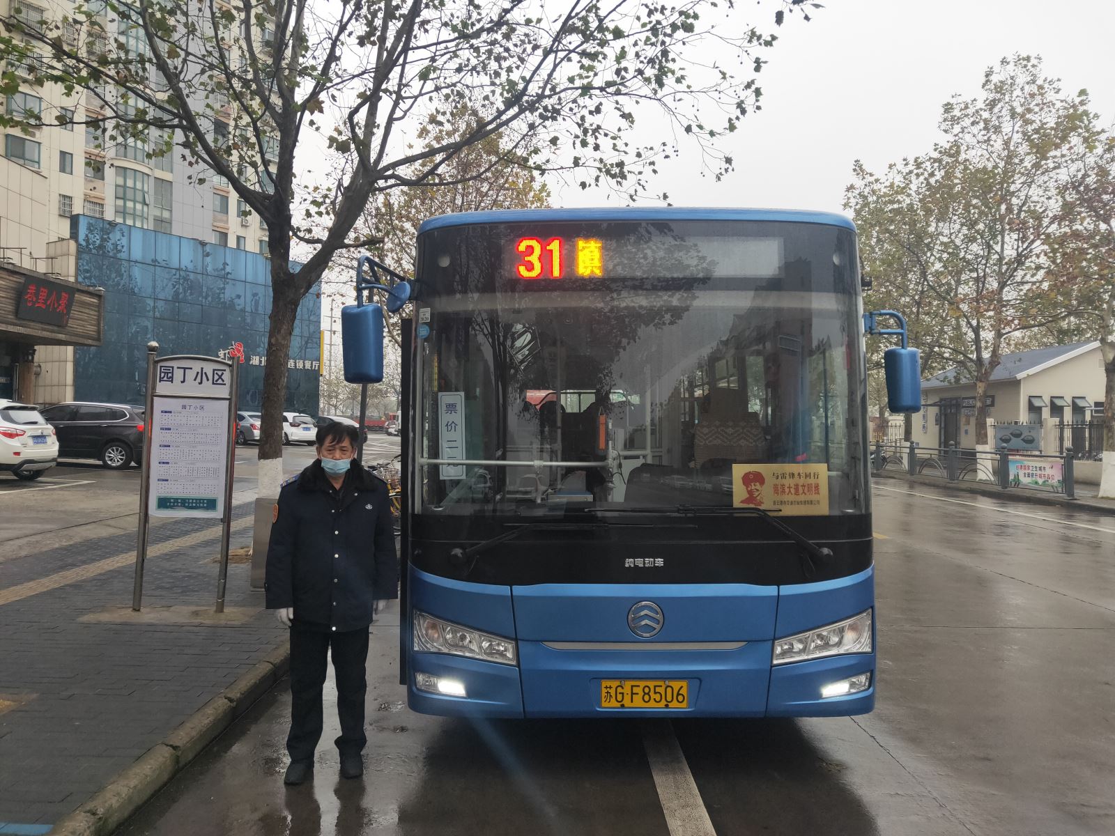 公交集團(tuán)公交事業(yè)二部31路駕駛員張廣富及時歸還乘客丟失的包受表揚(yáng)