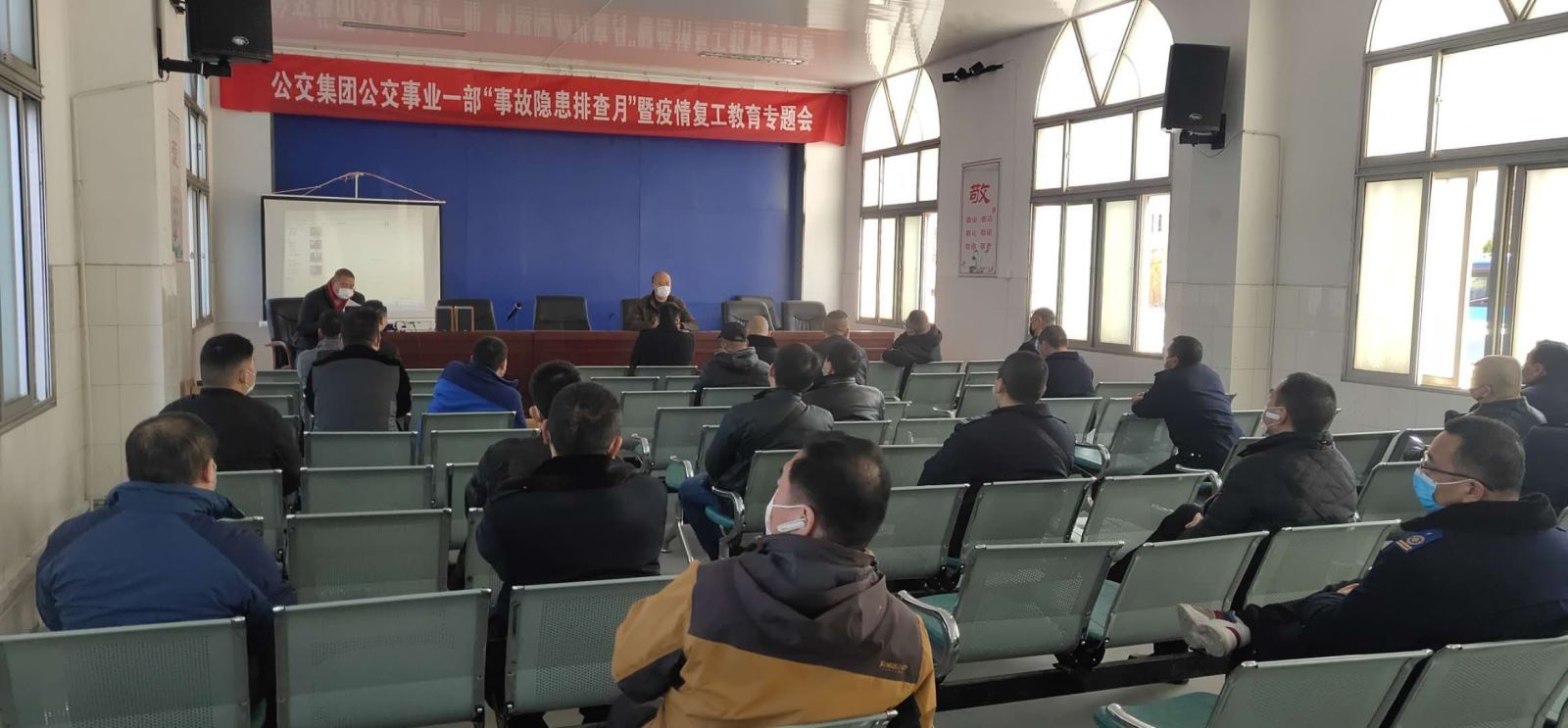 公交集團公交事業(yè)一部召開駕駛員 安全事故警示教育會議