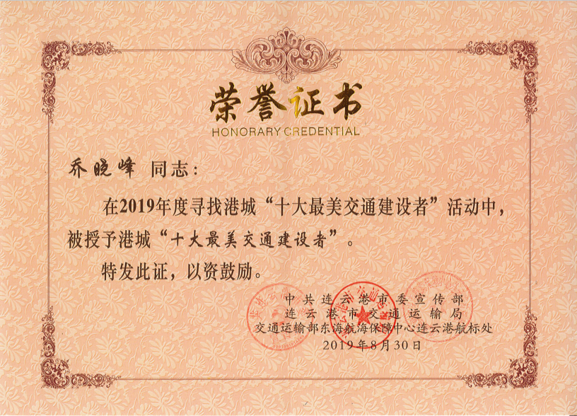 公交集團23路駕駛員喬曉峰獲市“十大最美交通建設(shè)者”榮譽稱號