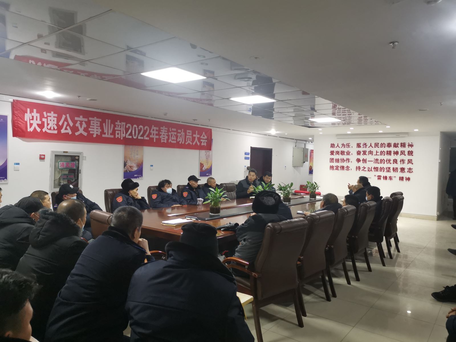 公交集團快速公交事業(yè)部召開駕駛員春運動員大會