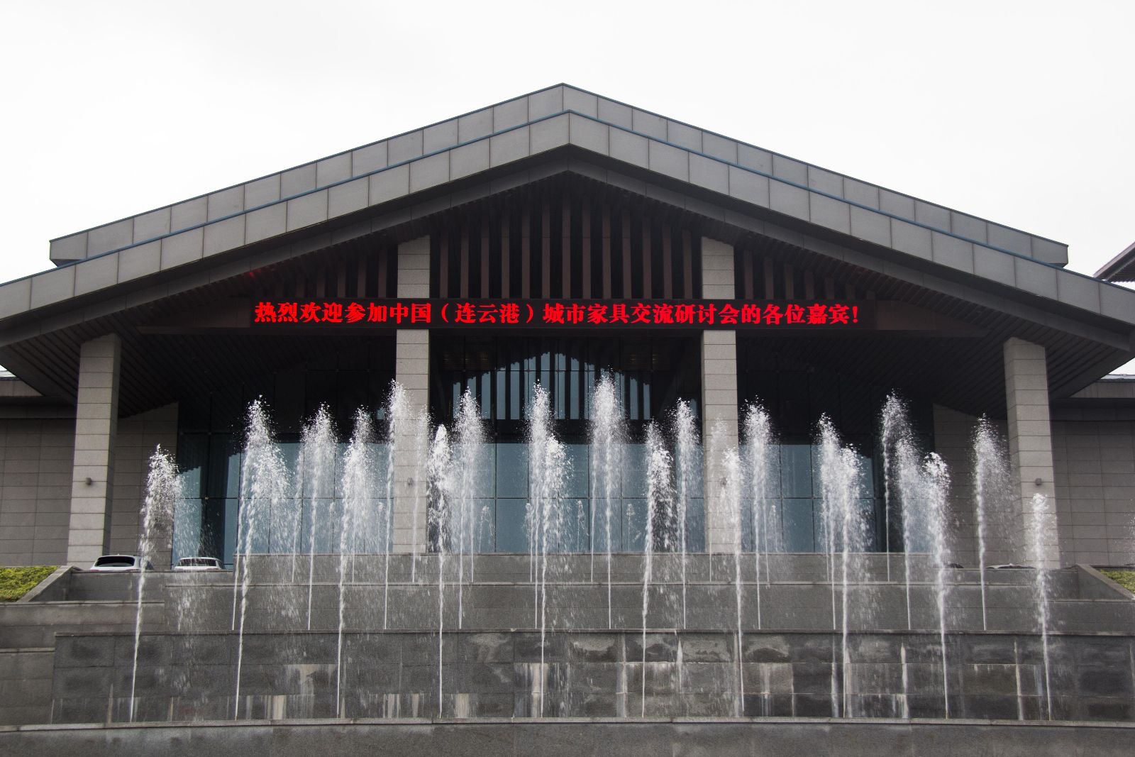 公交集團(tuán)全力做好“中國(guó)（連云港）城市家具交流研討會(huì)”的前期籌備工作