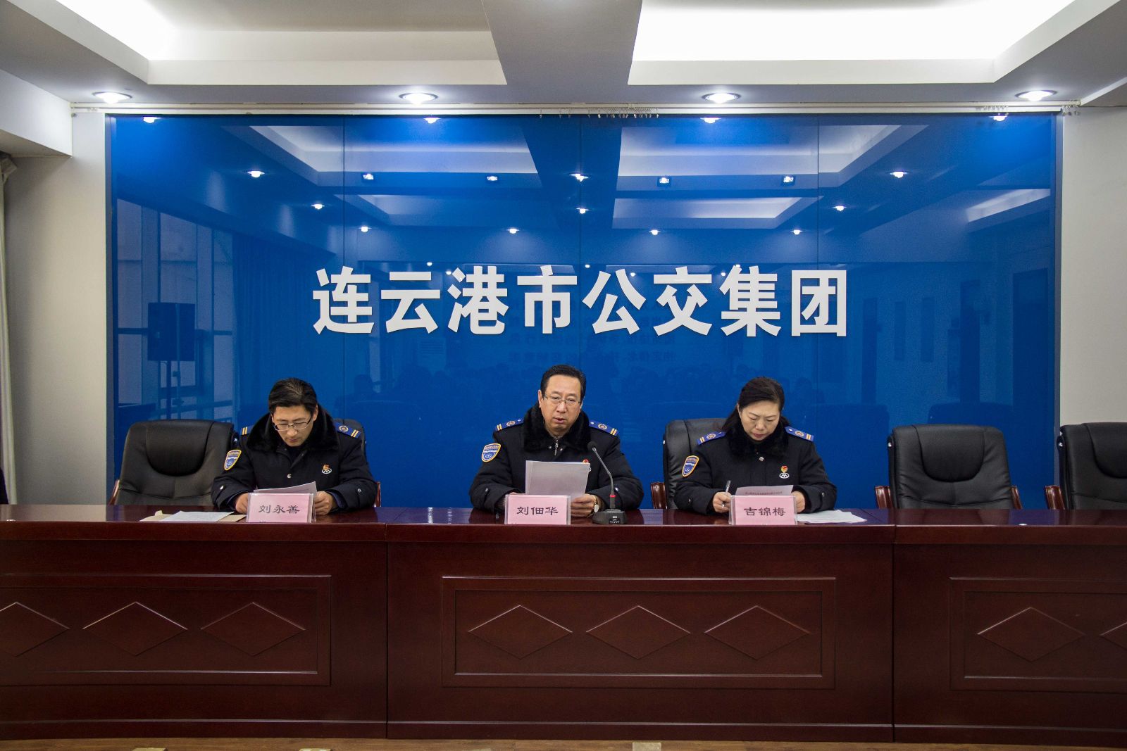 公交集團(tuán)召開中層干部任職宣布大會(huì)