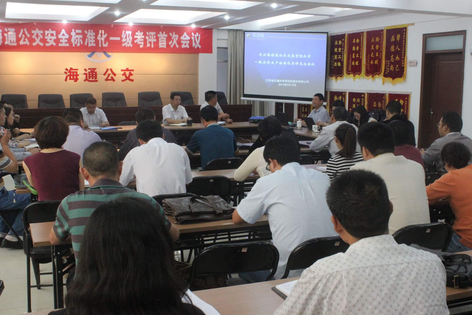 海通公交實(shí)現(xiàn)安全生產(chǎn)標(biāo)準(zhǔn)化一級達(dá)標(biāo)全覆蓋