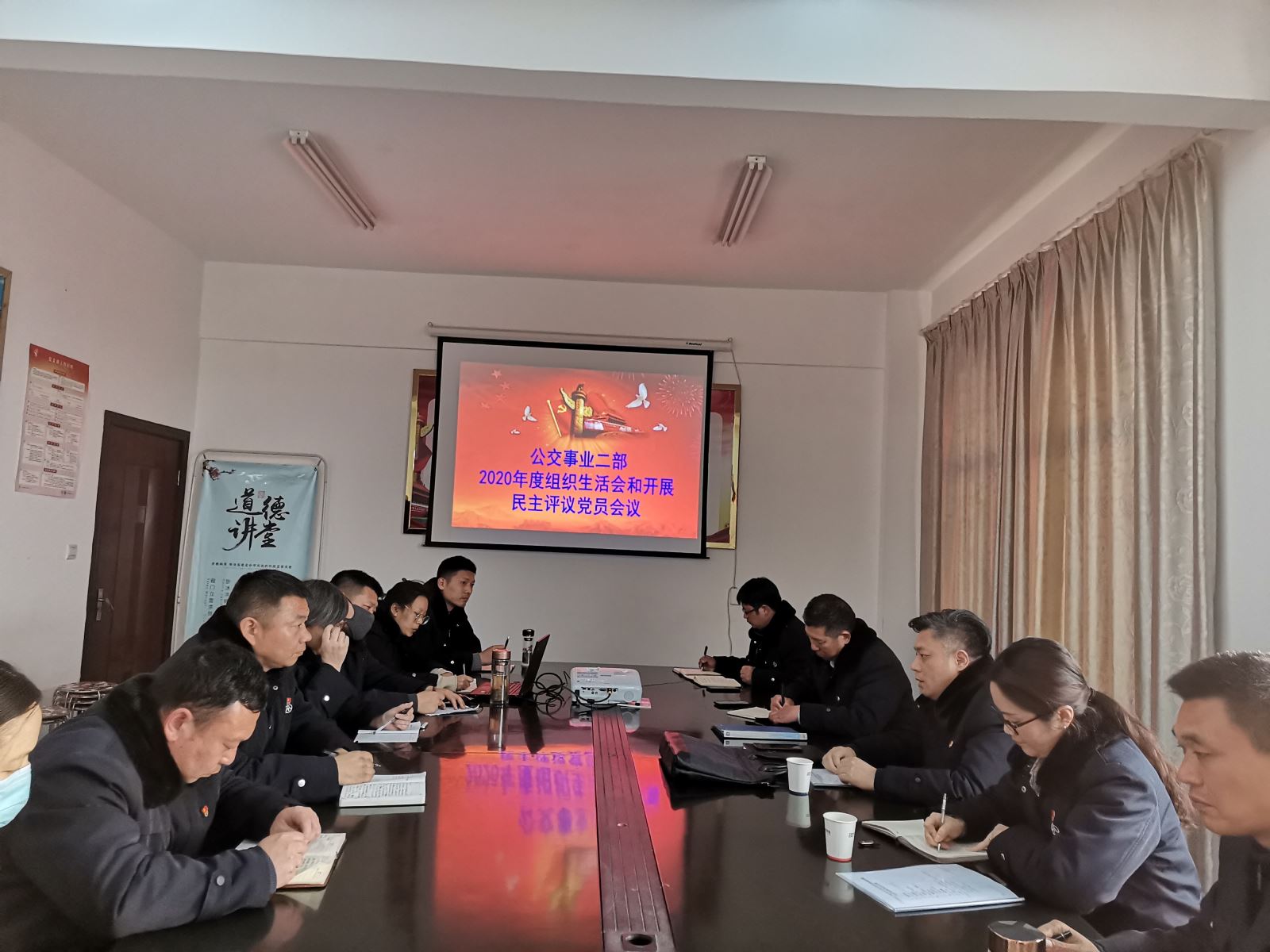 公交集團公交事業(yè)二部召開組織生活會