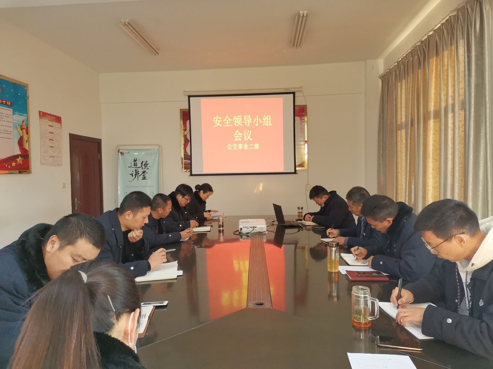 公交集團(tuán)公交事業(yè)二部召開安全生產(chǎn)專題會(huì)