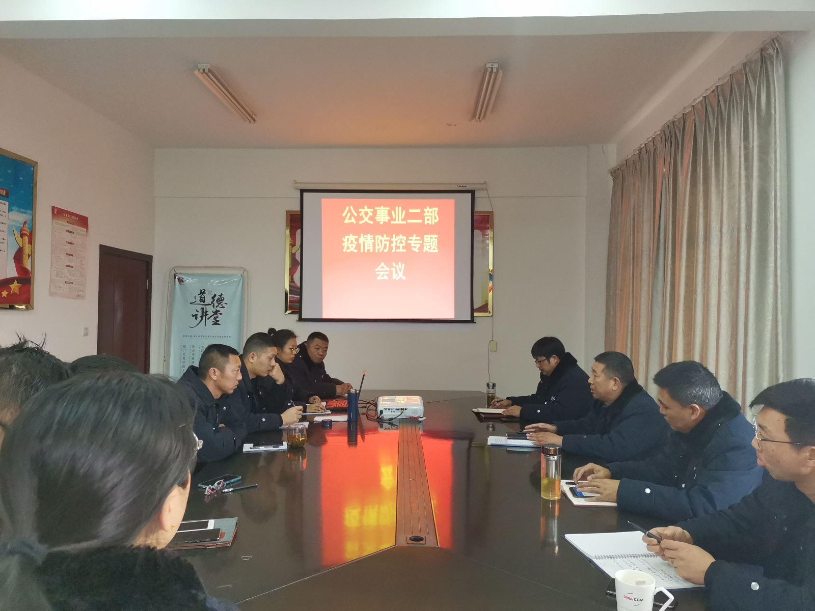 公交集團(tuán)公交事業(yè)二部召開(kāi)疫情防控專題會(huì)議