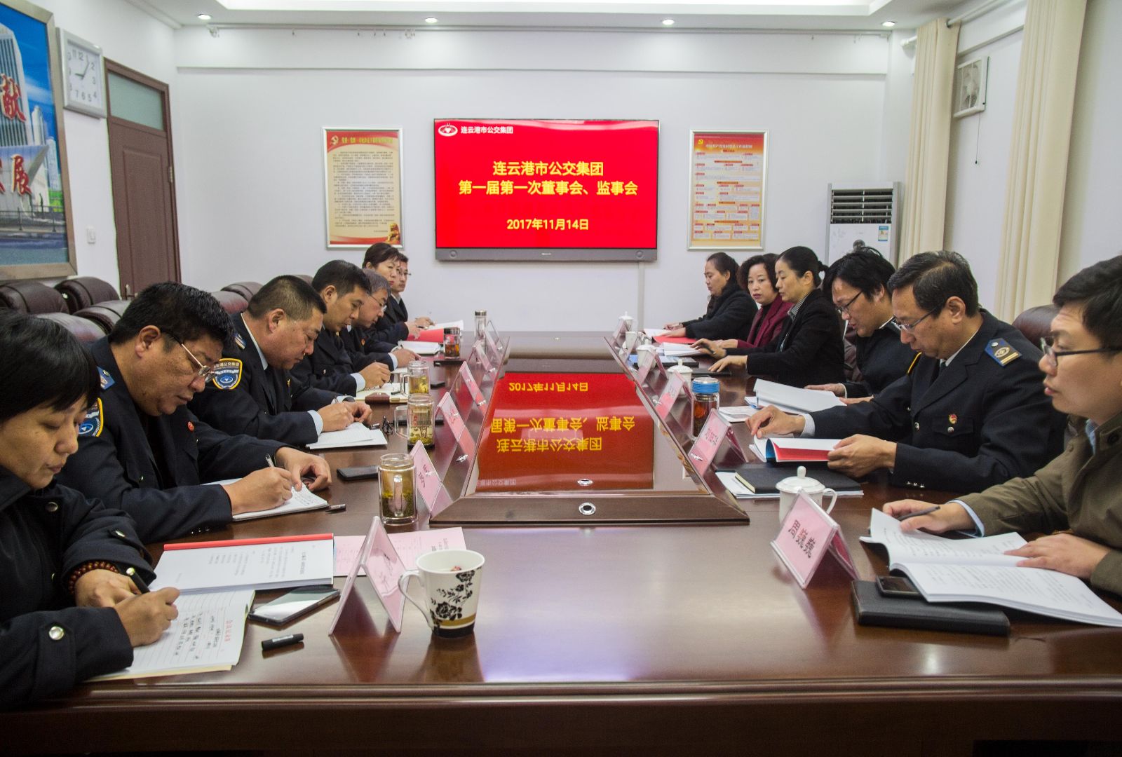公交集團(tuán)召開第一屆第一次董事會(huì)、監(jiān)事會(huì)