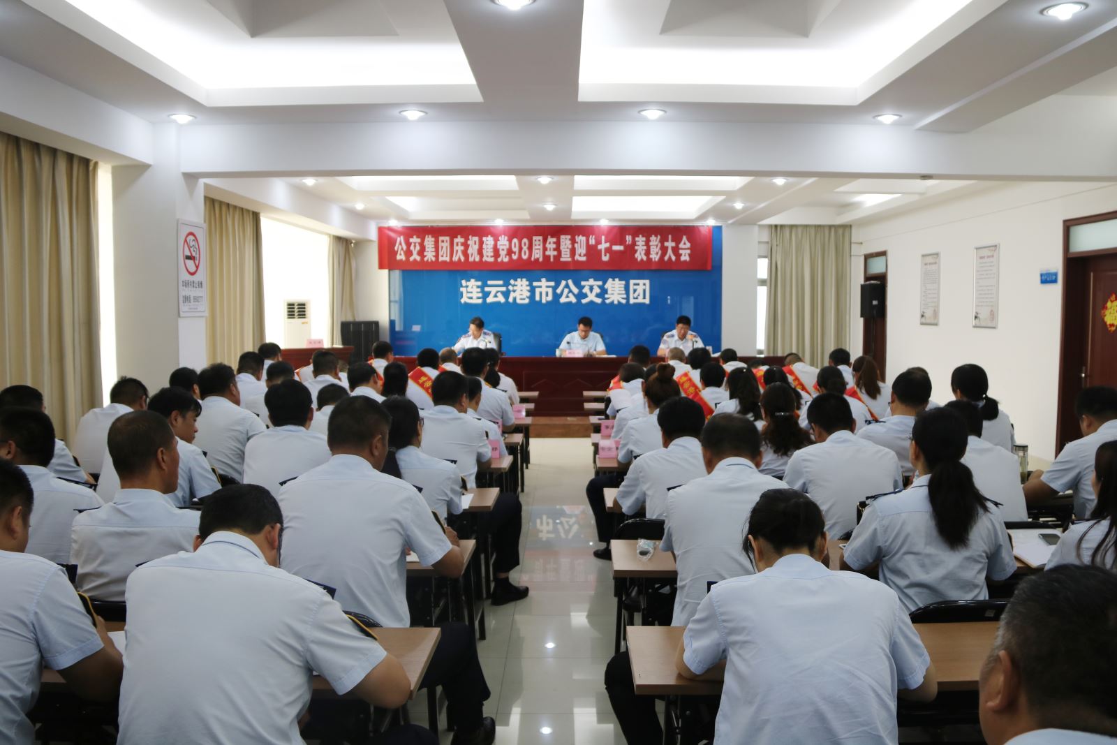 公交集團(tuán)召開慶祝建黨98周年暨“七一”表彰大會(huì)