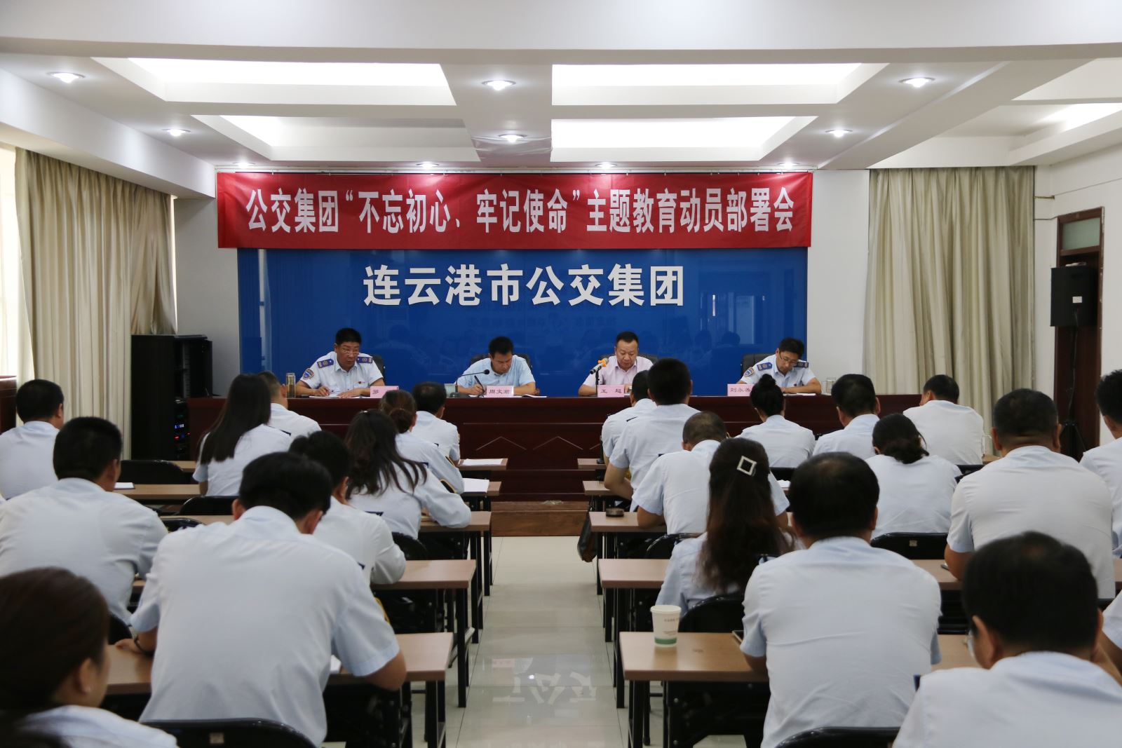 公交集團(tuán)召開“不忘初心，牢記使命”主題教育動(dòng)員部署會(huì)議