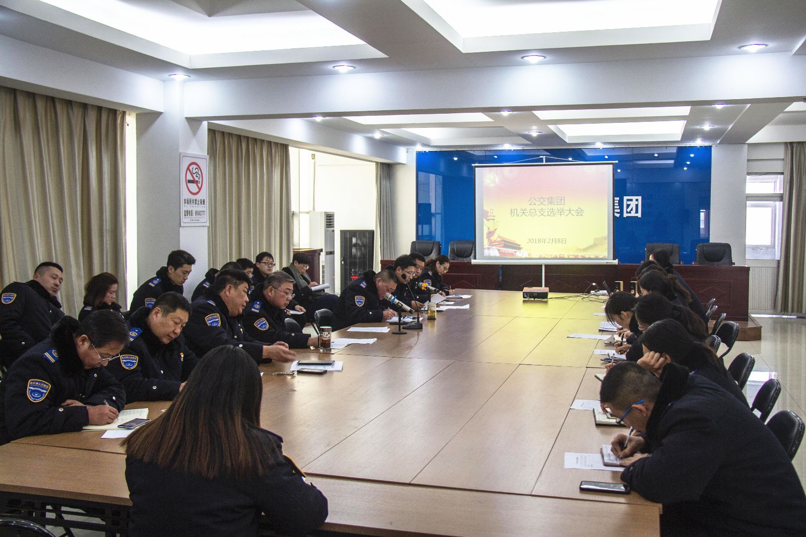 突出政治功能，推動基層黨組織規(guī)范化建設(shè) ——公交集團機關(guān)總支召開黨員大會