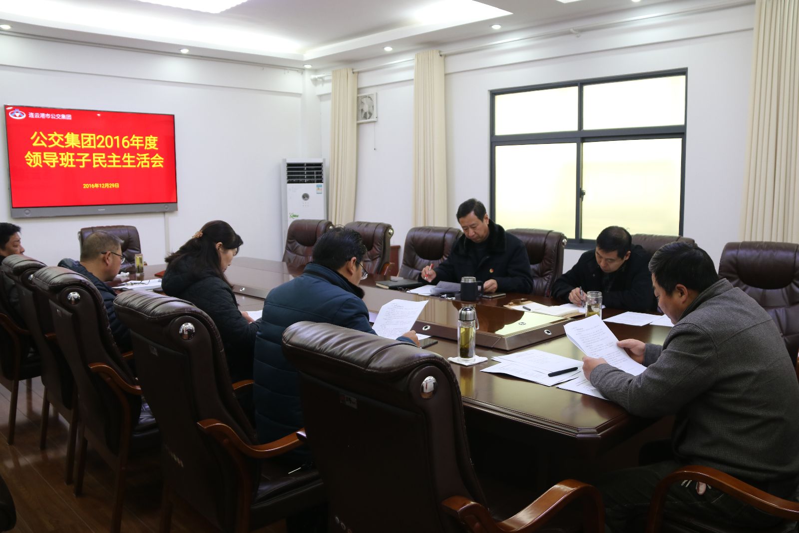 公交集團(tuán)召開領(lǐng)導(dǎo)班子專題民主生活會