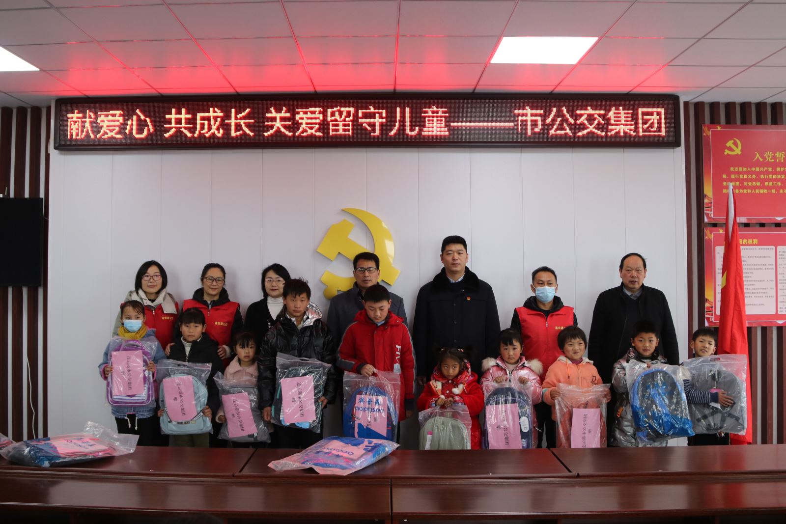 獻(xiàn)愛心，共成長，關(guān)愛留守兒童———連云港市公交集團(tuán)走進(jìn)新壩鎮(zhèn)