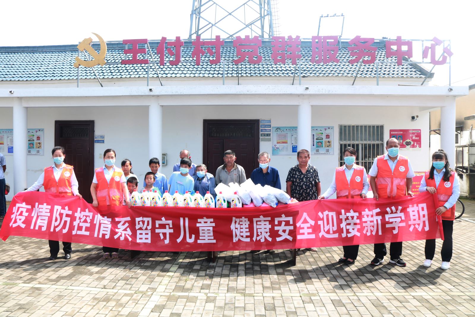 “疫情防控情系留守兒童，健康安全迎接新學(xué)期” ---快速公交事業(yè)部志愿者們走進(jìn)結(jié)對(duì)鄉(xiāng)村“王付村”