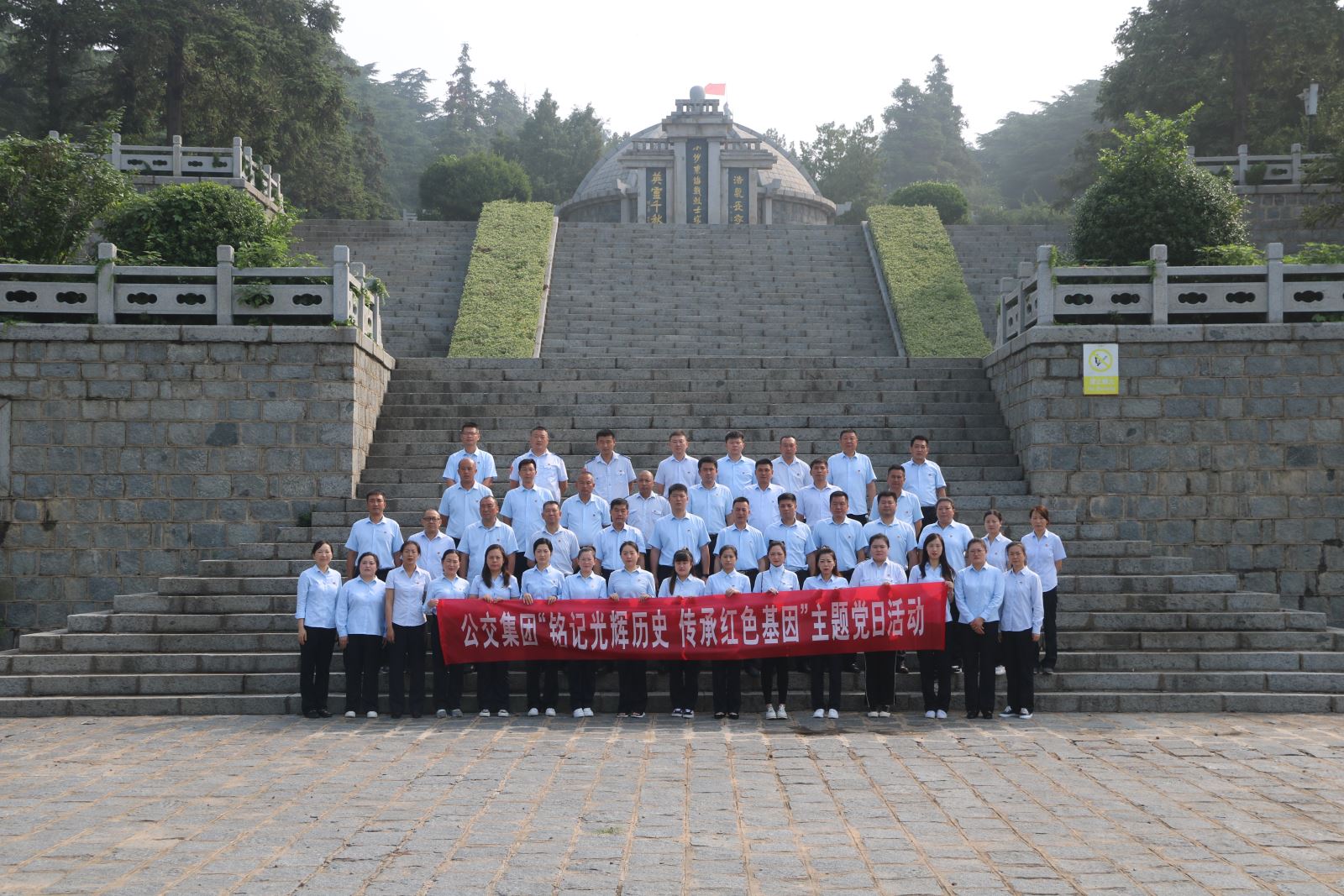 公交集團黨委組織開展“銘記光輝歷史，傳承紅色基因”主題黨日活動