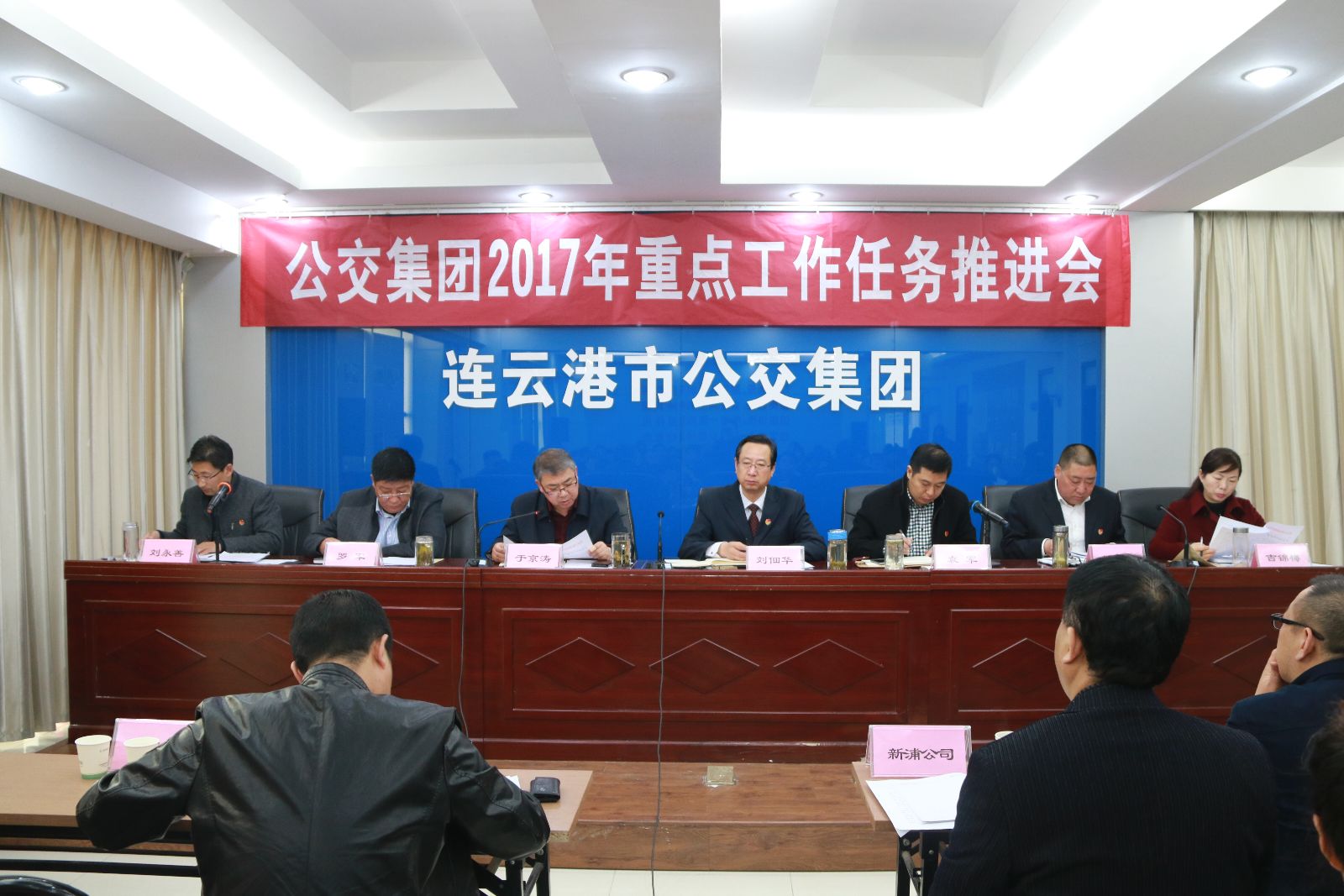 公交集團(tuán)召開2017年重點(diǎn)工作推進(jìn)會(huì)